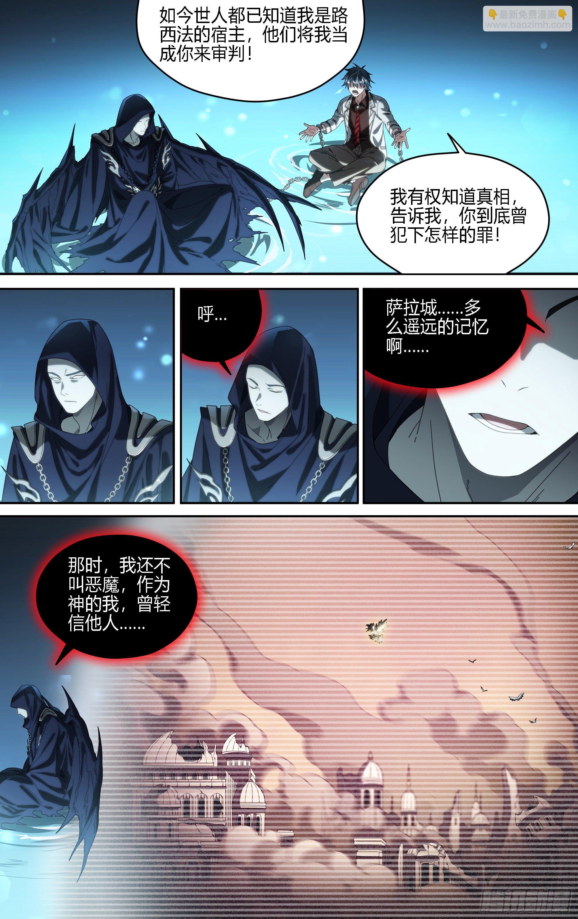 173话.恨与爱的抉择-第181话