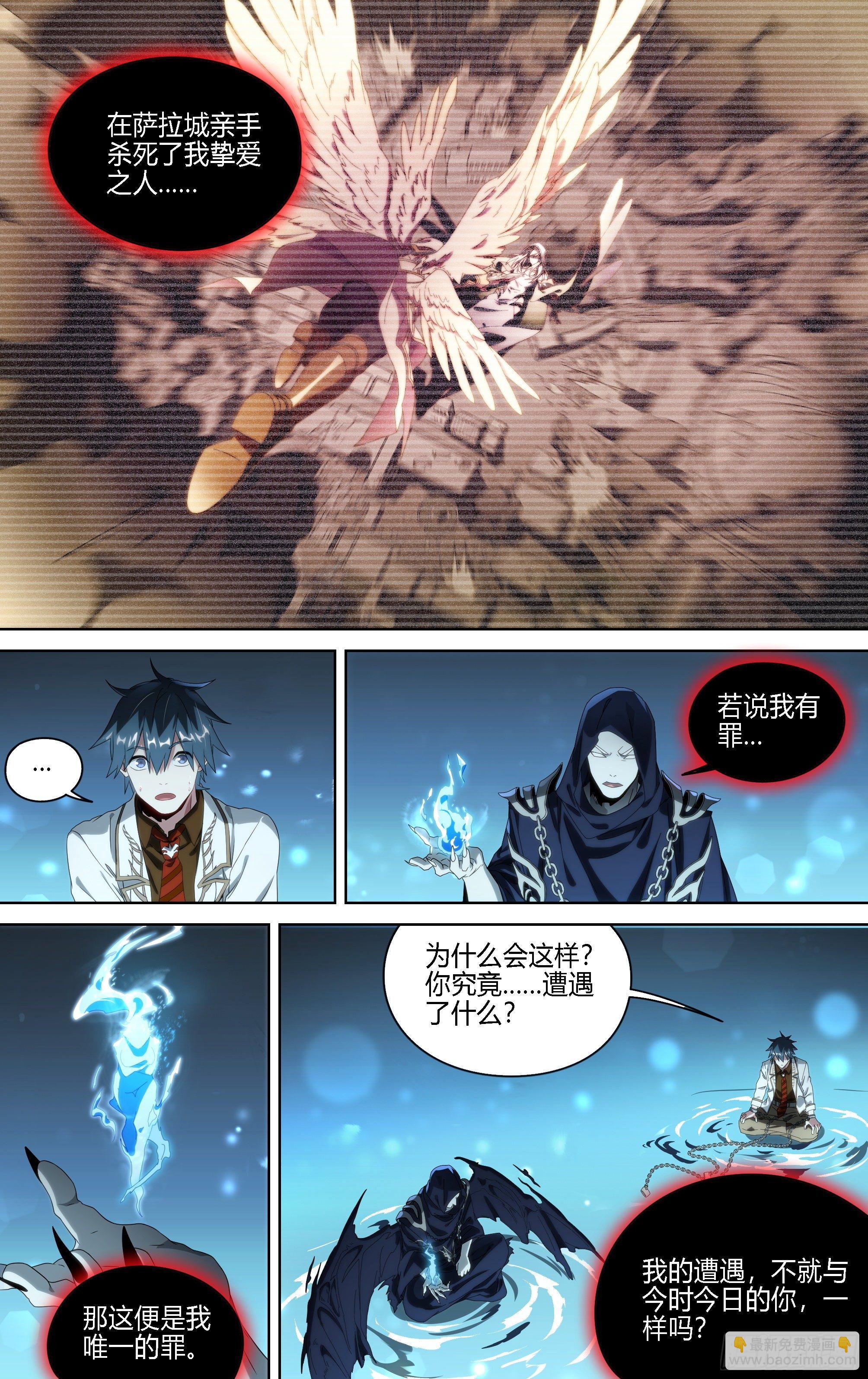 173话.恨与爱的抉择-第181话