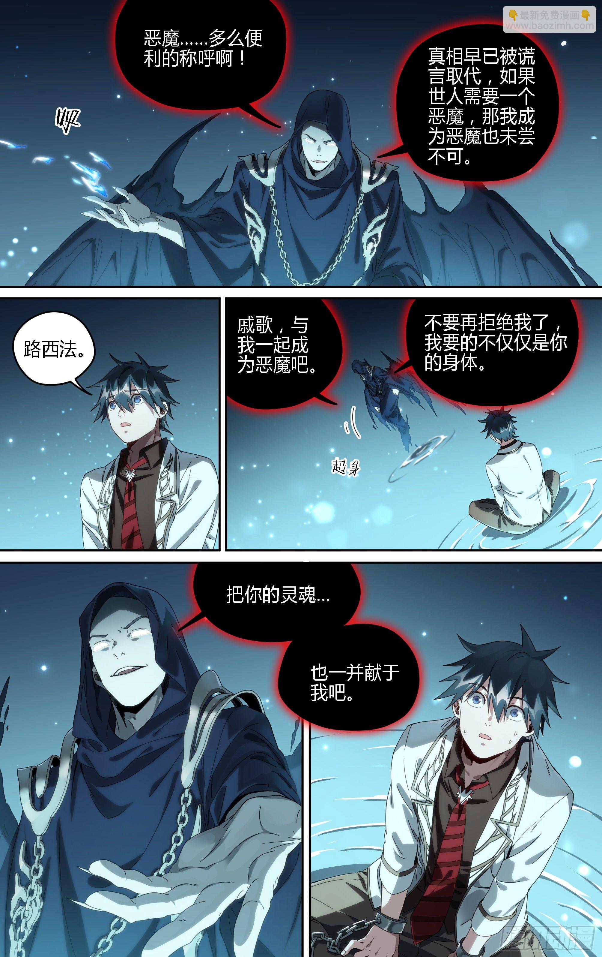 173话.恨与爱的抉择-第181话