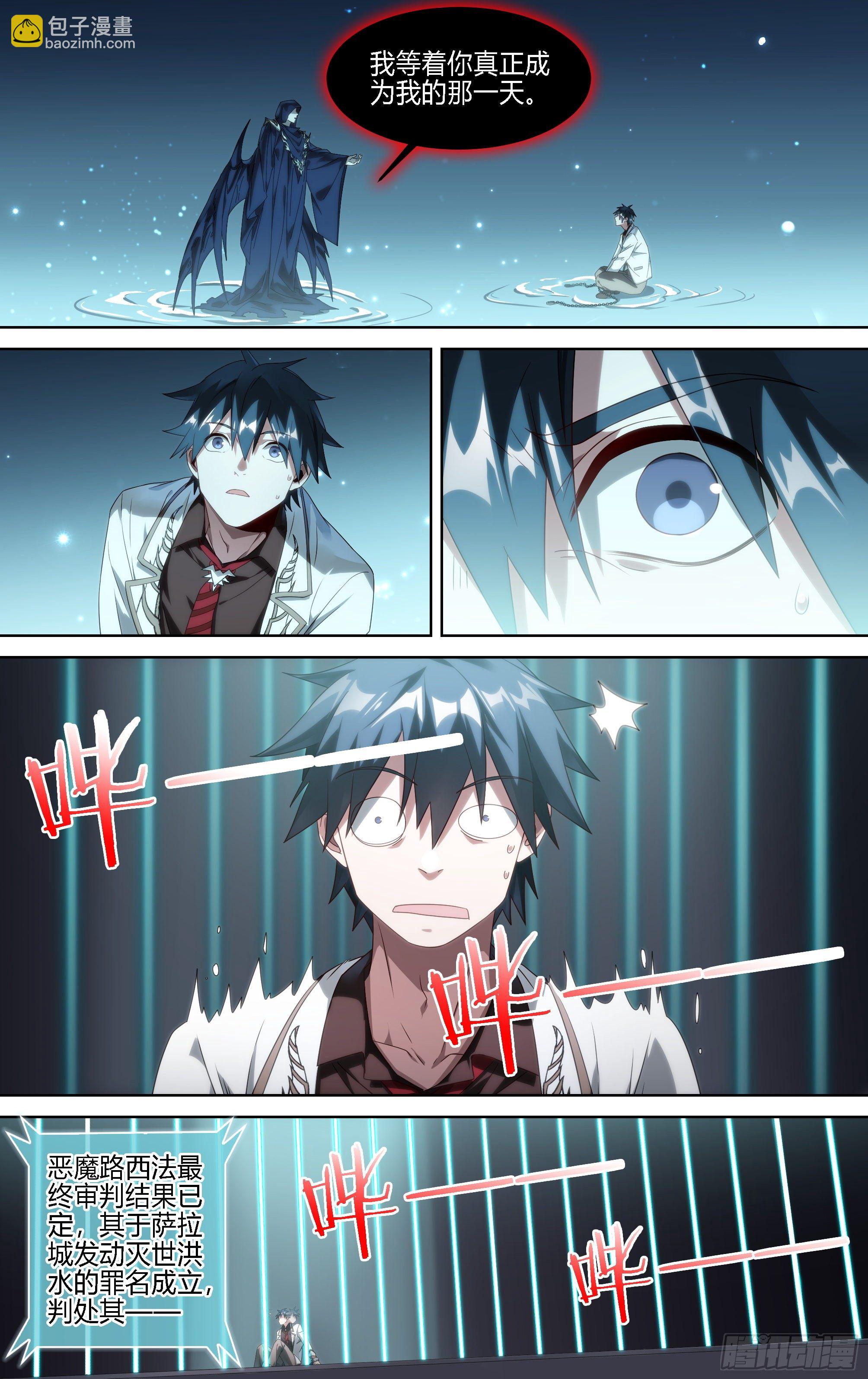 173话.恨与爱的抉择-第181话