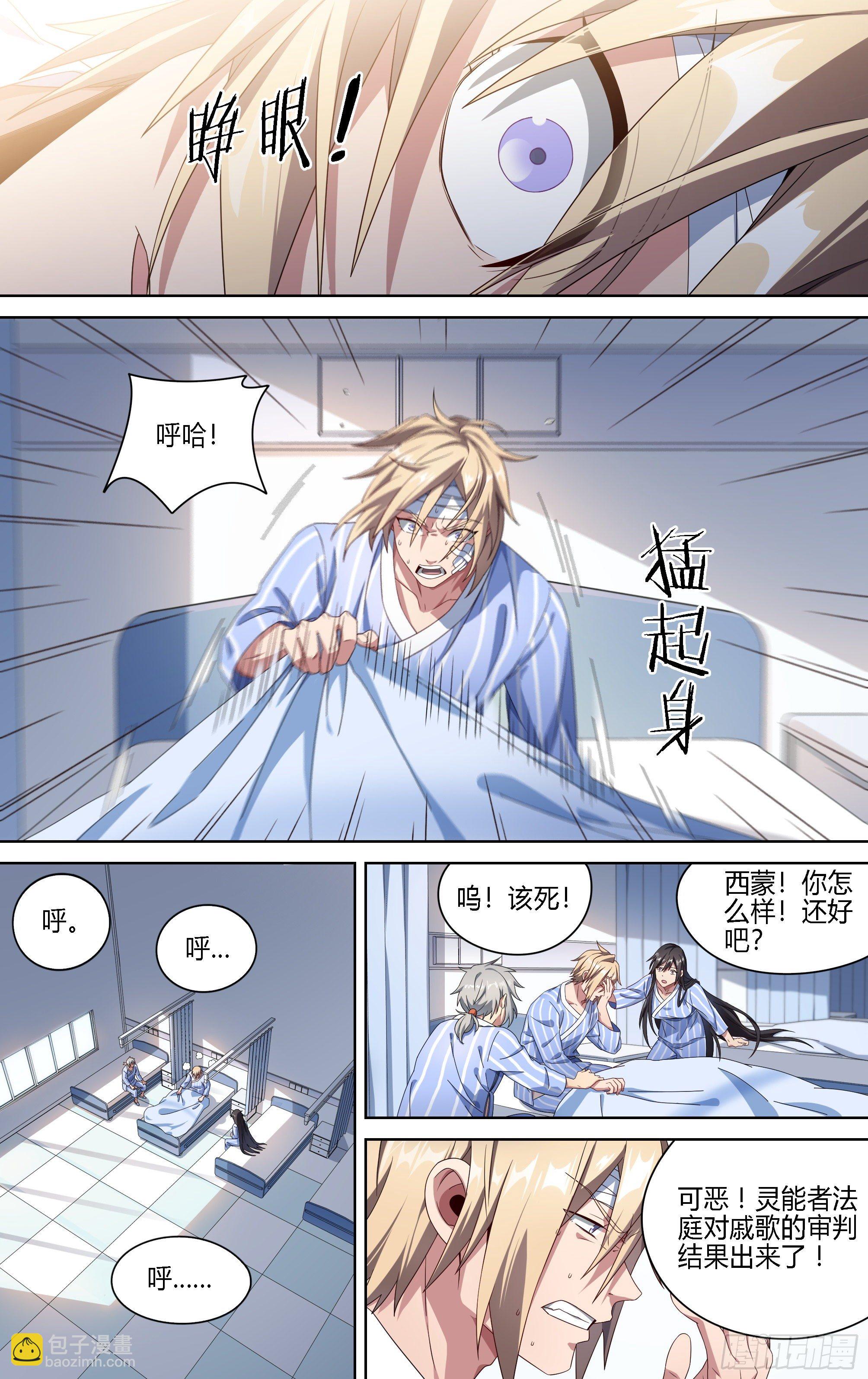 173话.恨与爱的抉择-第181话