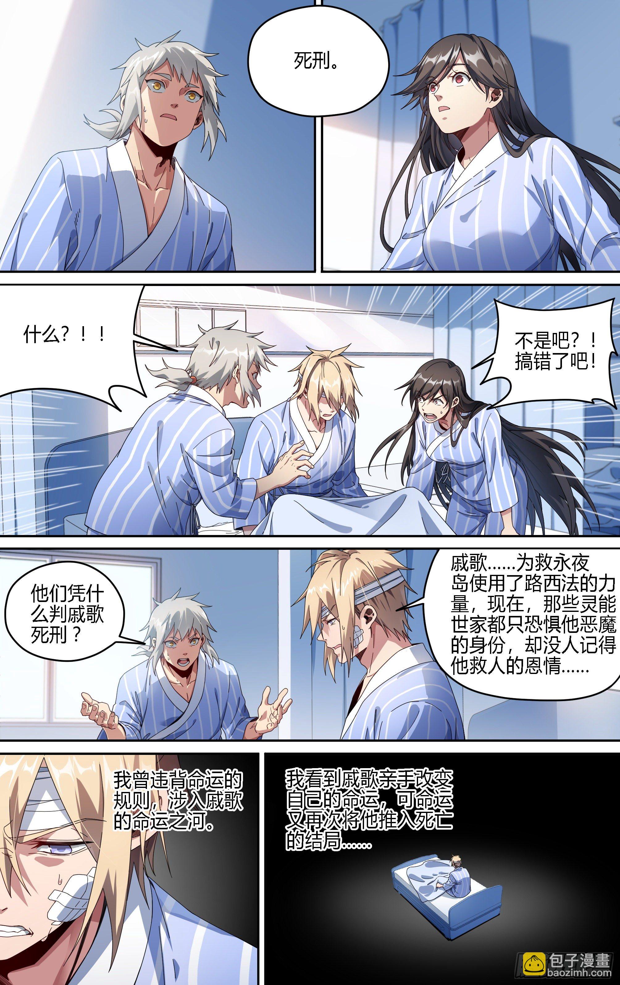 173话.恨与爱的抉择-第181话
