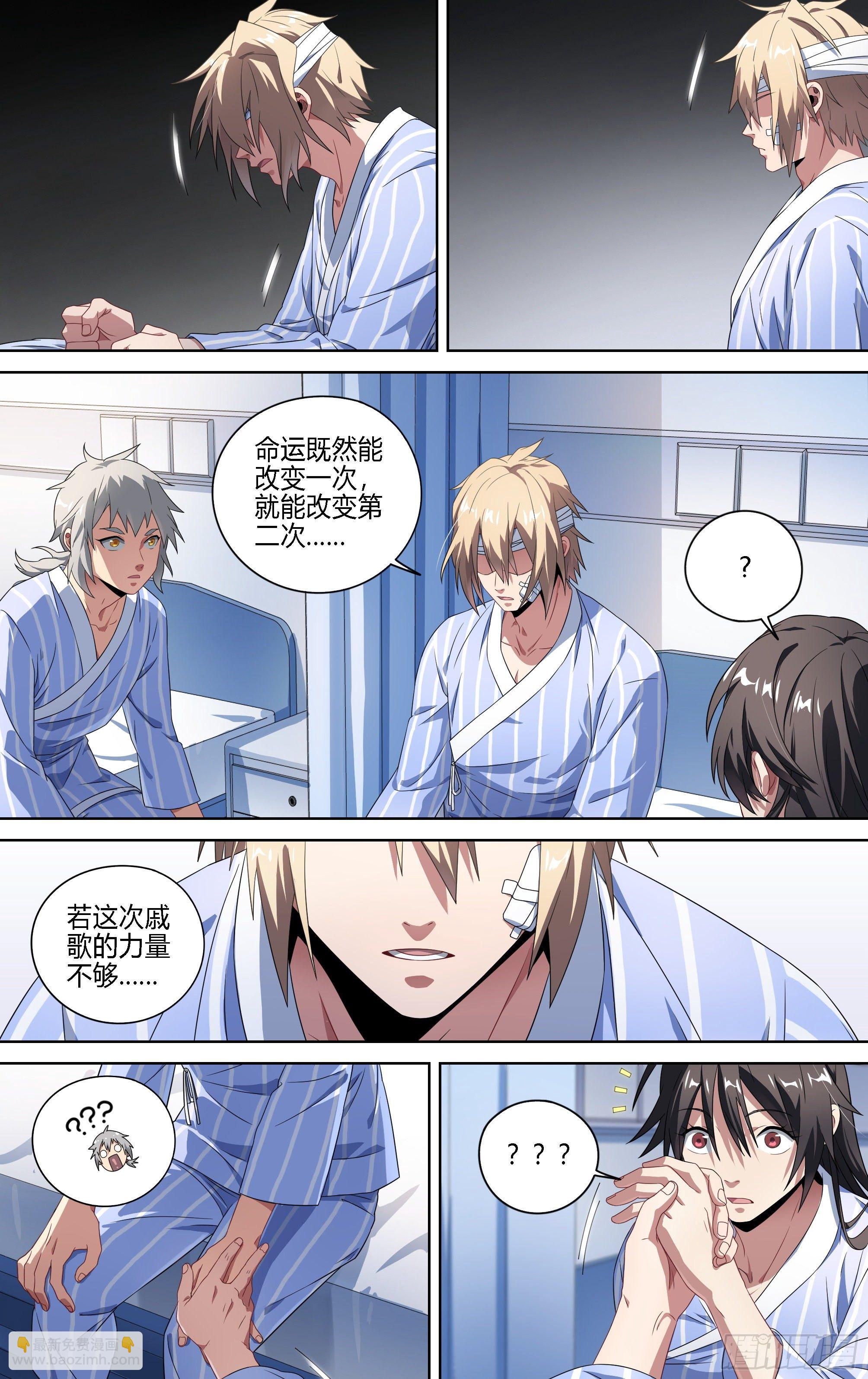 173话.恨与爱的抉择-第181话