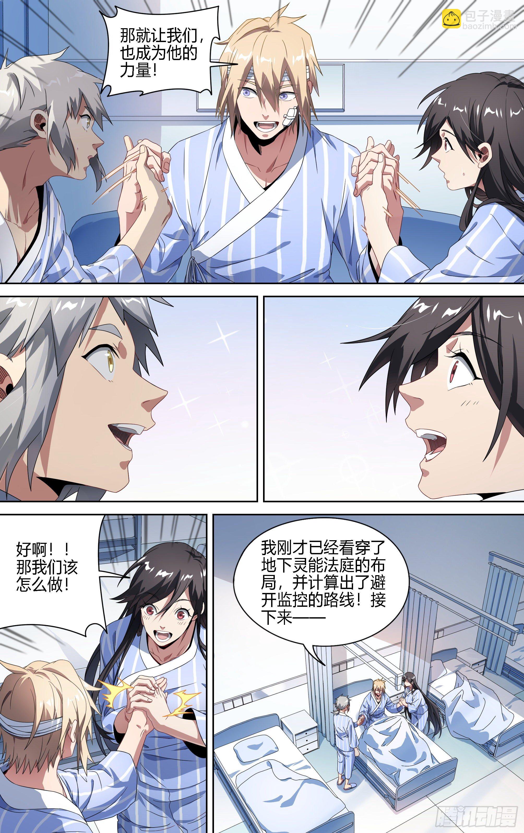 173话.恨与爱的抉择-第181话