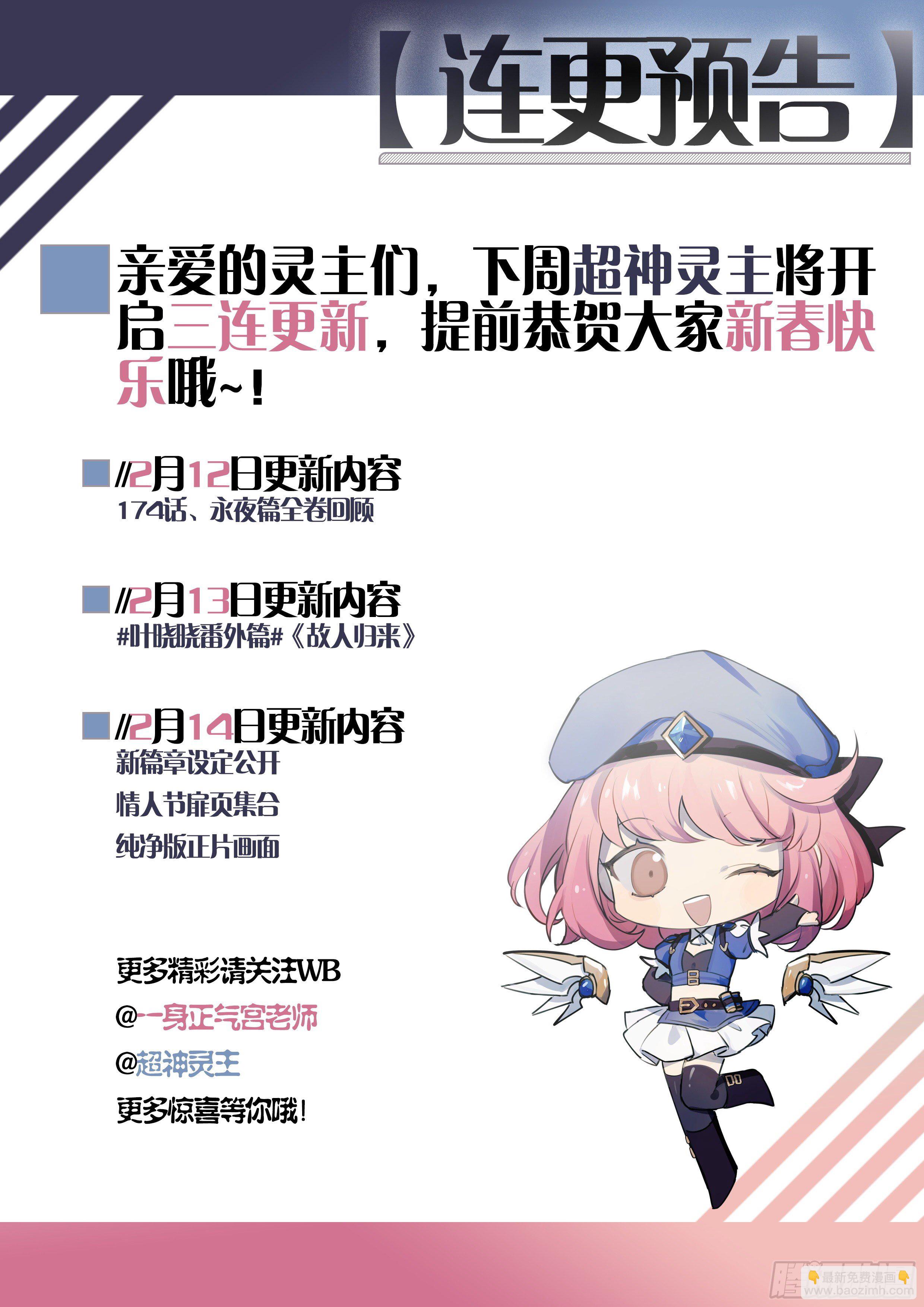 173话.恨与爱的抉择-第181话