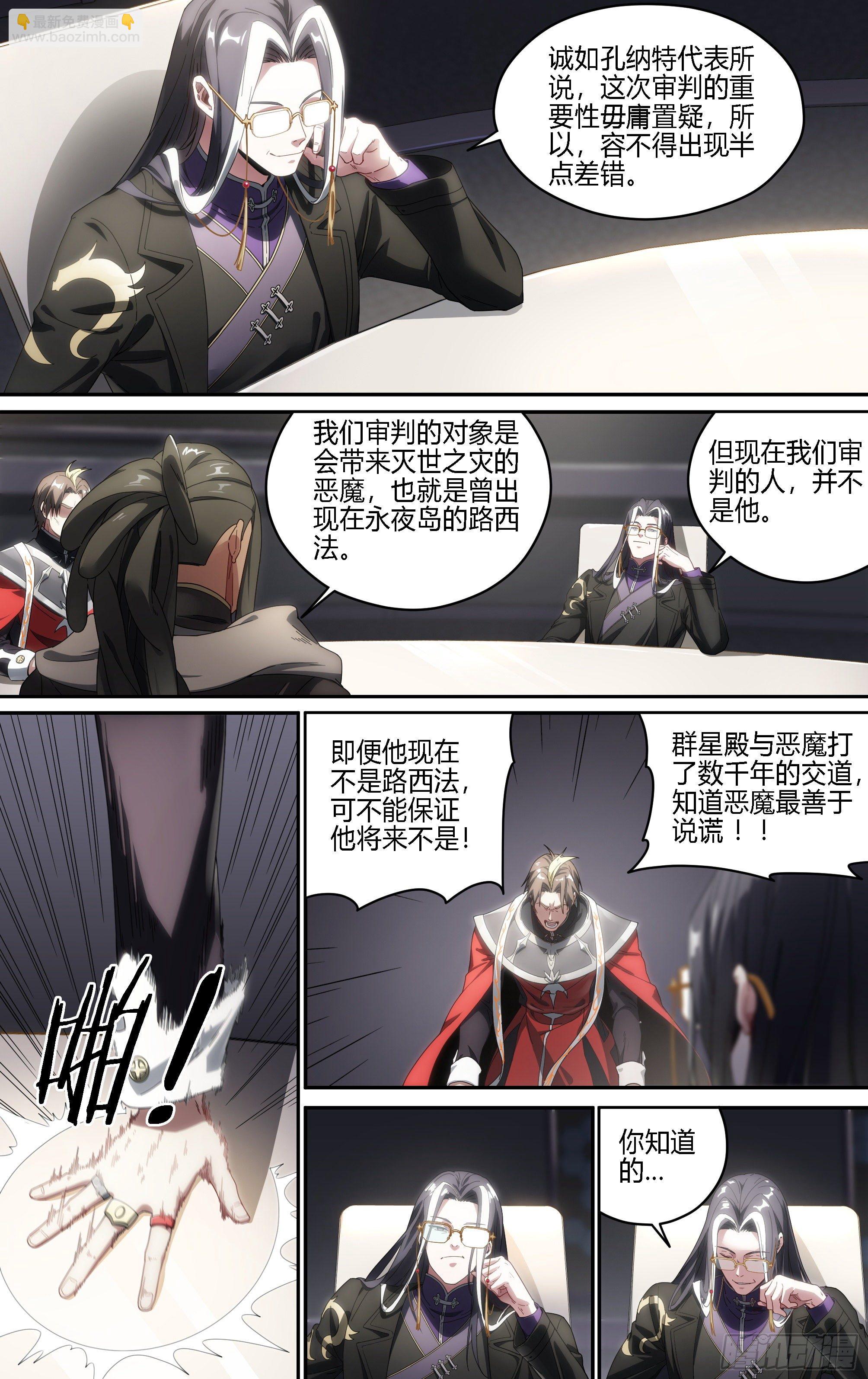 173话.恨与爱的抉择-第181话