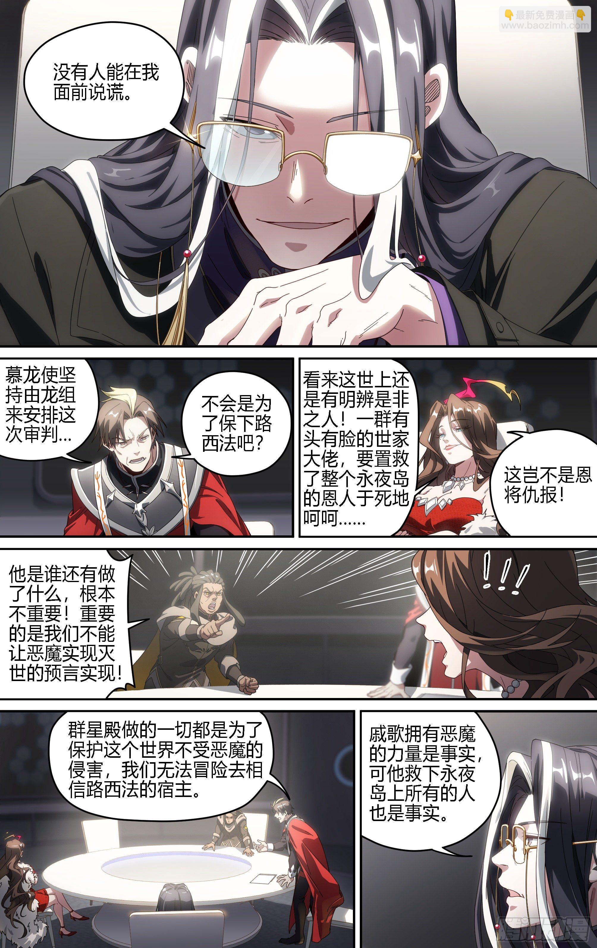 173话.恨与爱的抉择-第181话
