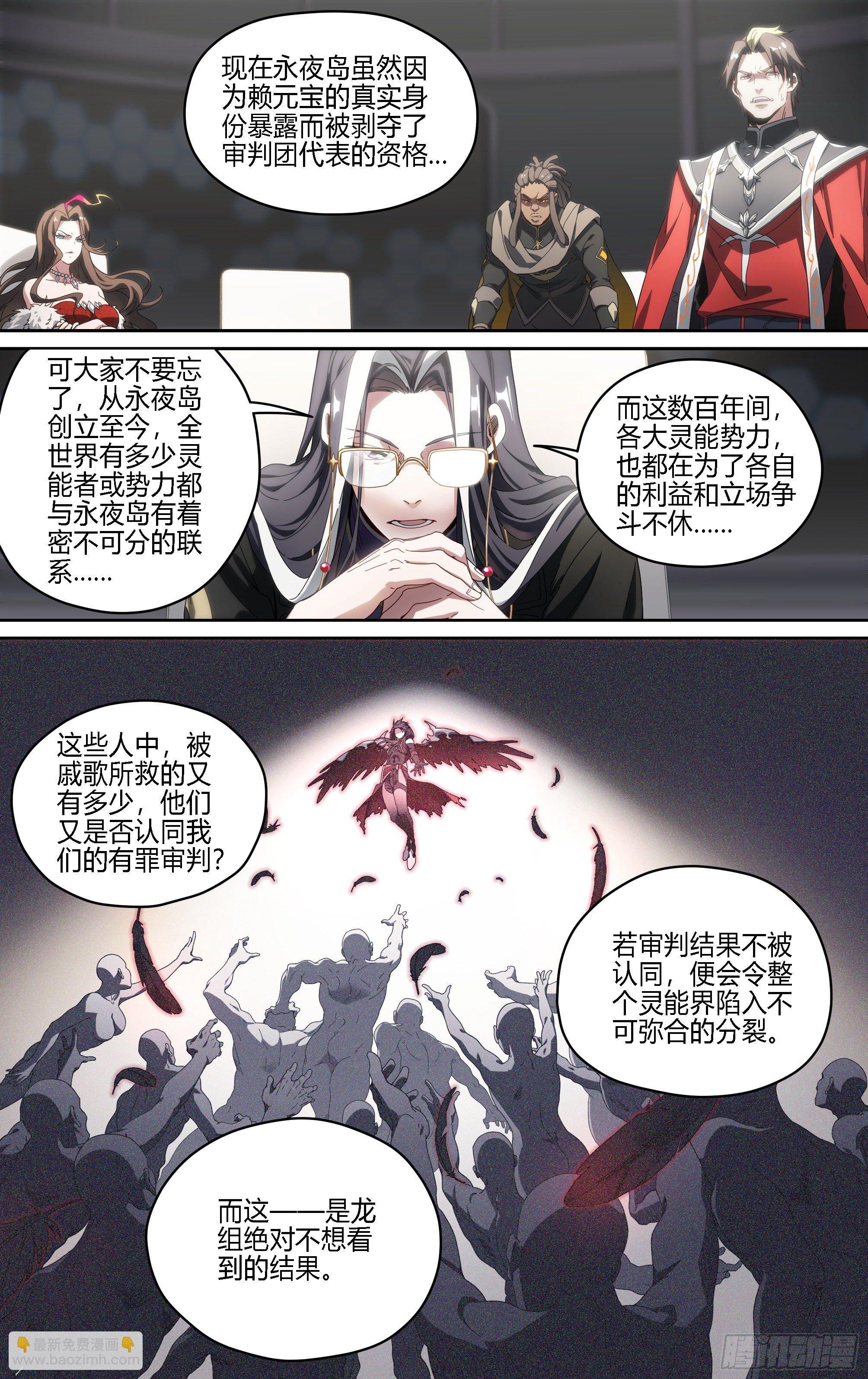 173话.恨与爱的抉择-第181话