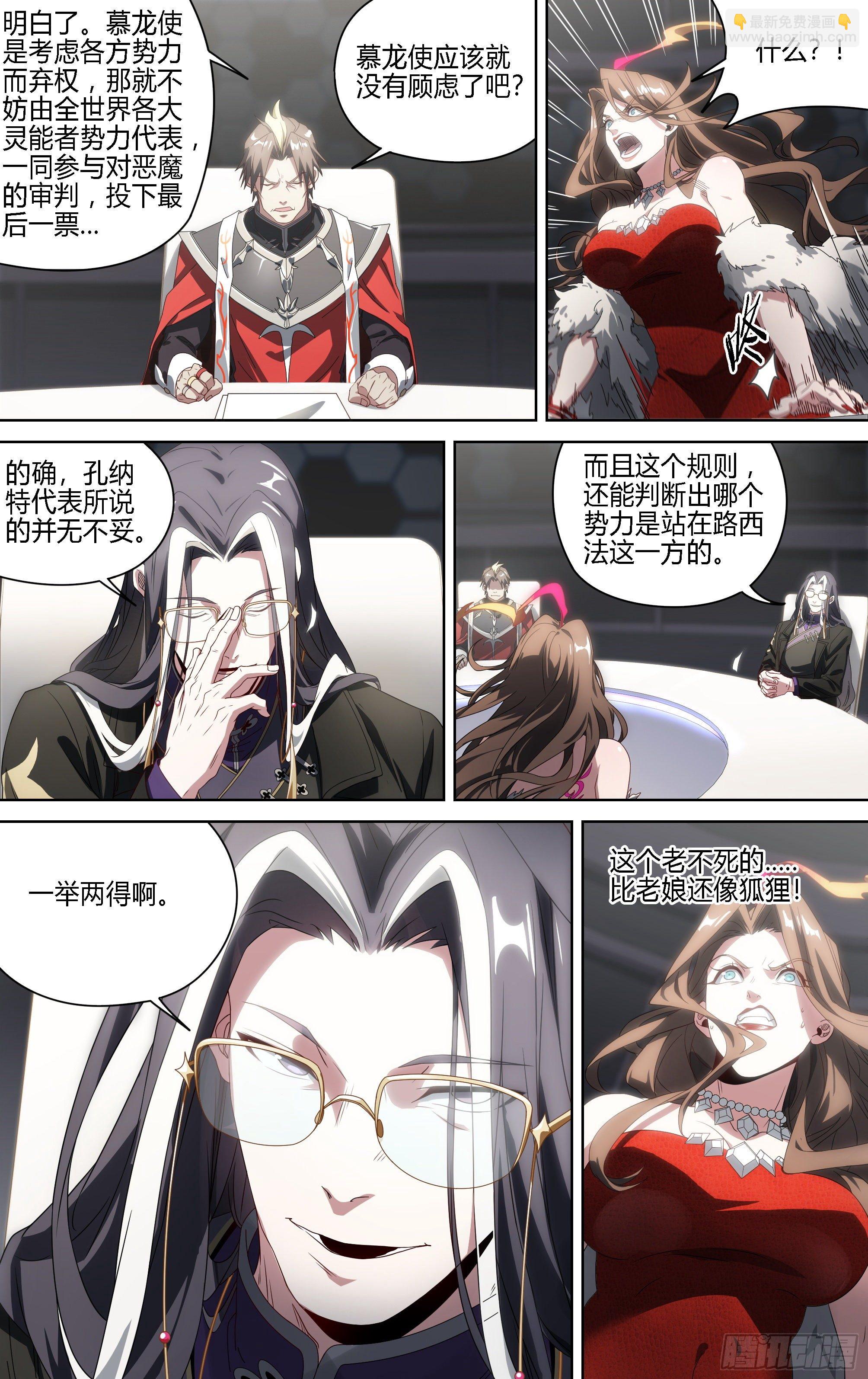 173话.恨与爱的抉择-第181话