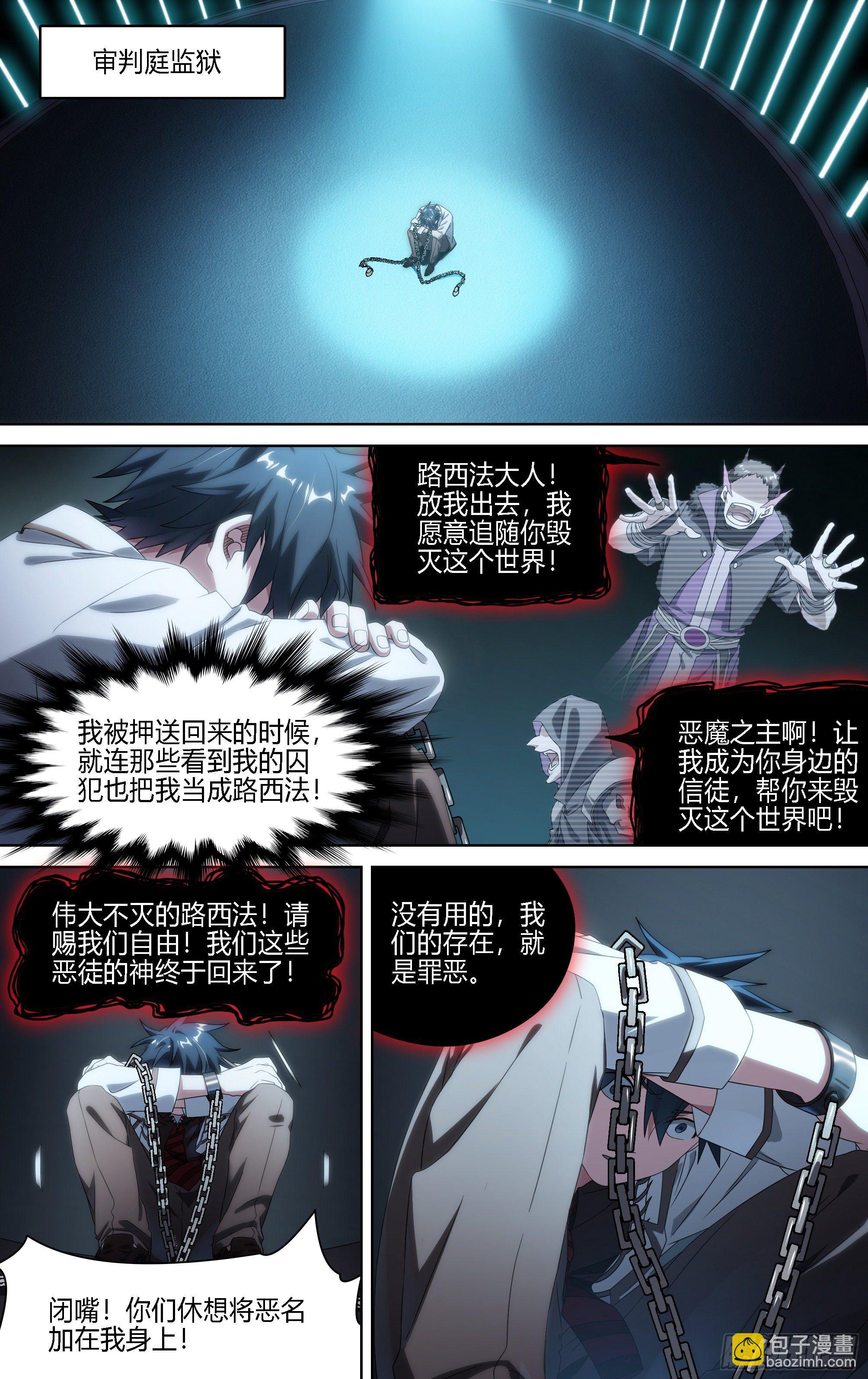 173话.恨与爱的抉择-第181话