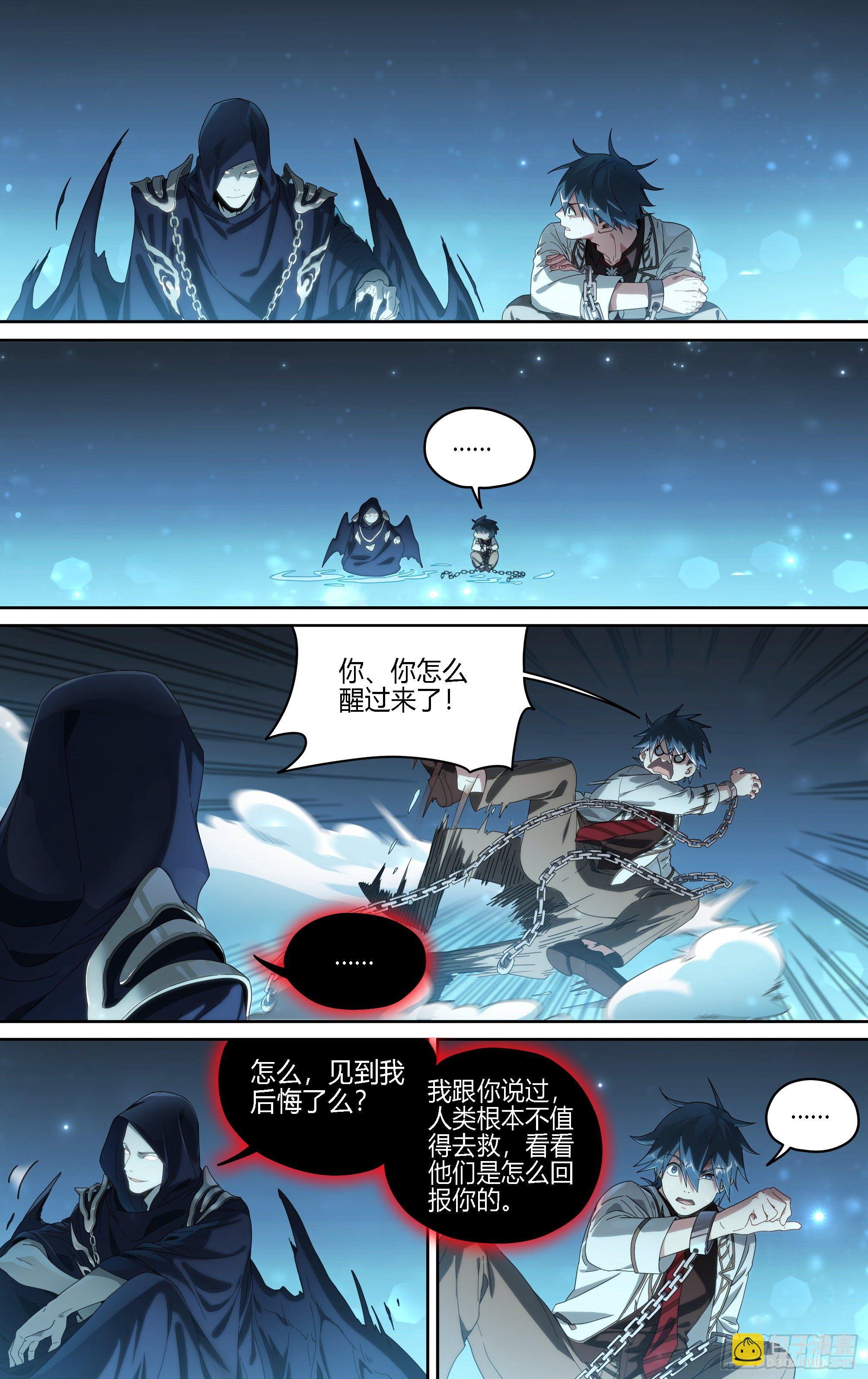 173话.恨与爱的抉择-第181话