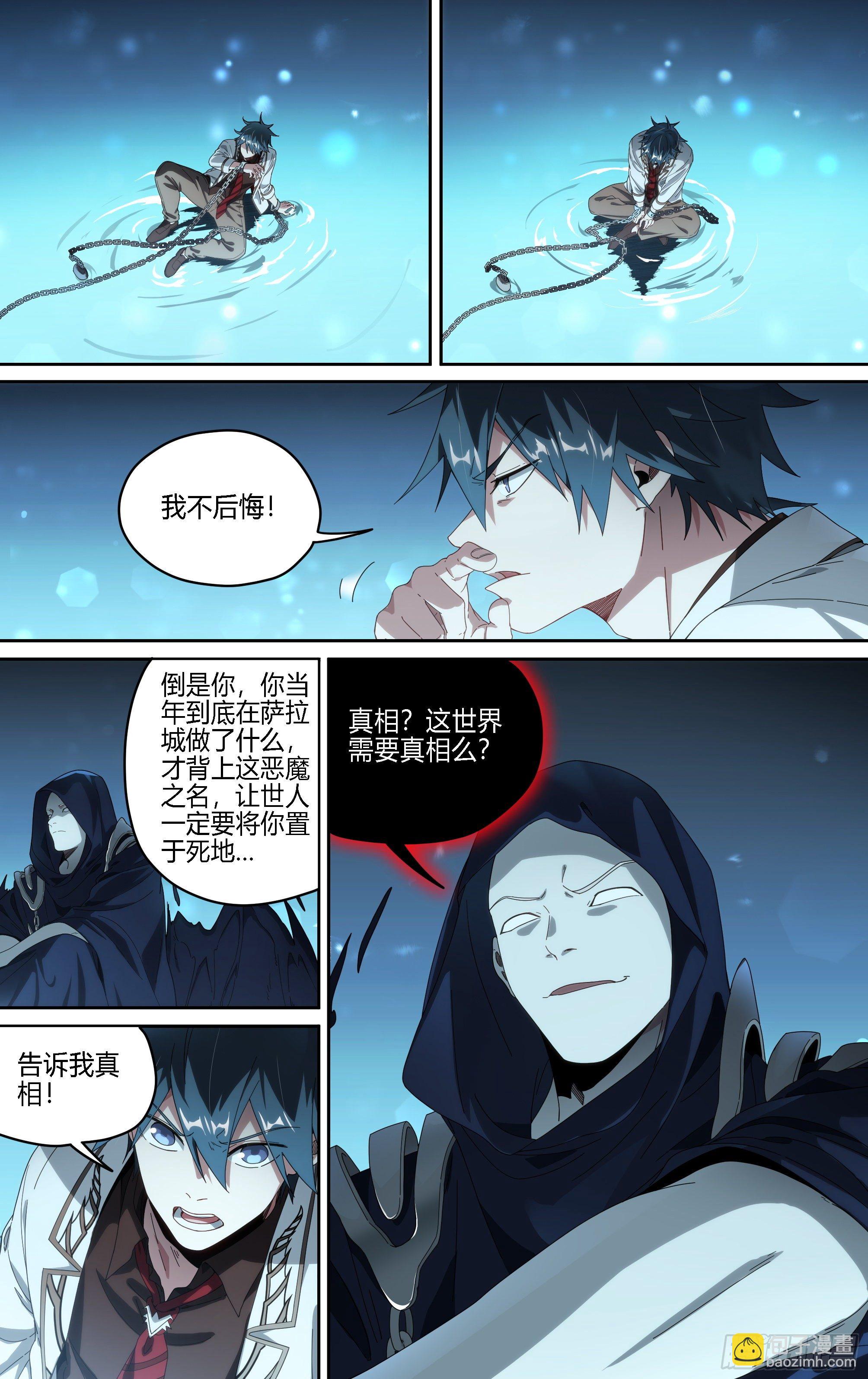 173话.恨与爱的抉择-第181话