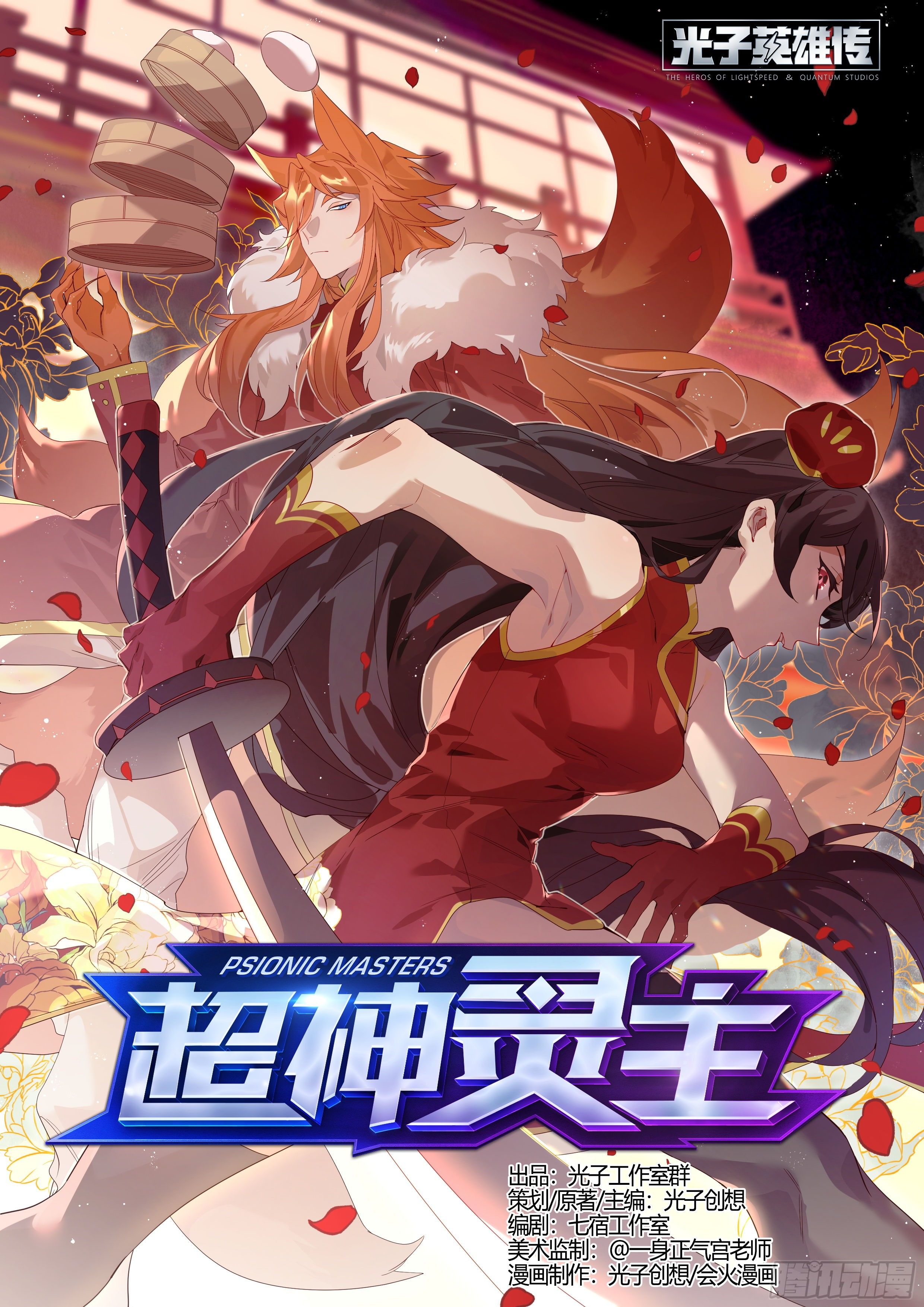 【春节福袋1】叶晓晓独立番外篇(1/2)-第183话