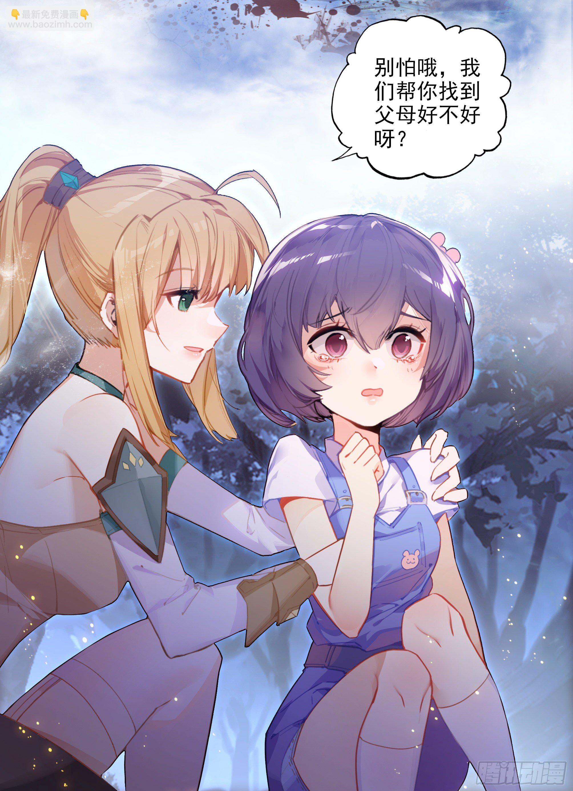 【春节福袋1】叶晓晓独立番外篇(1/2)-第183话