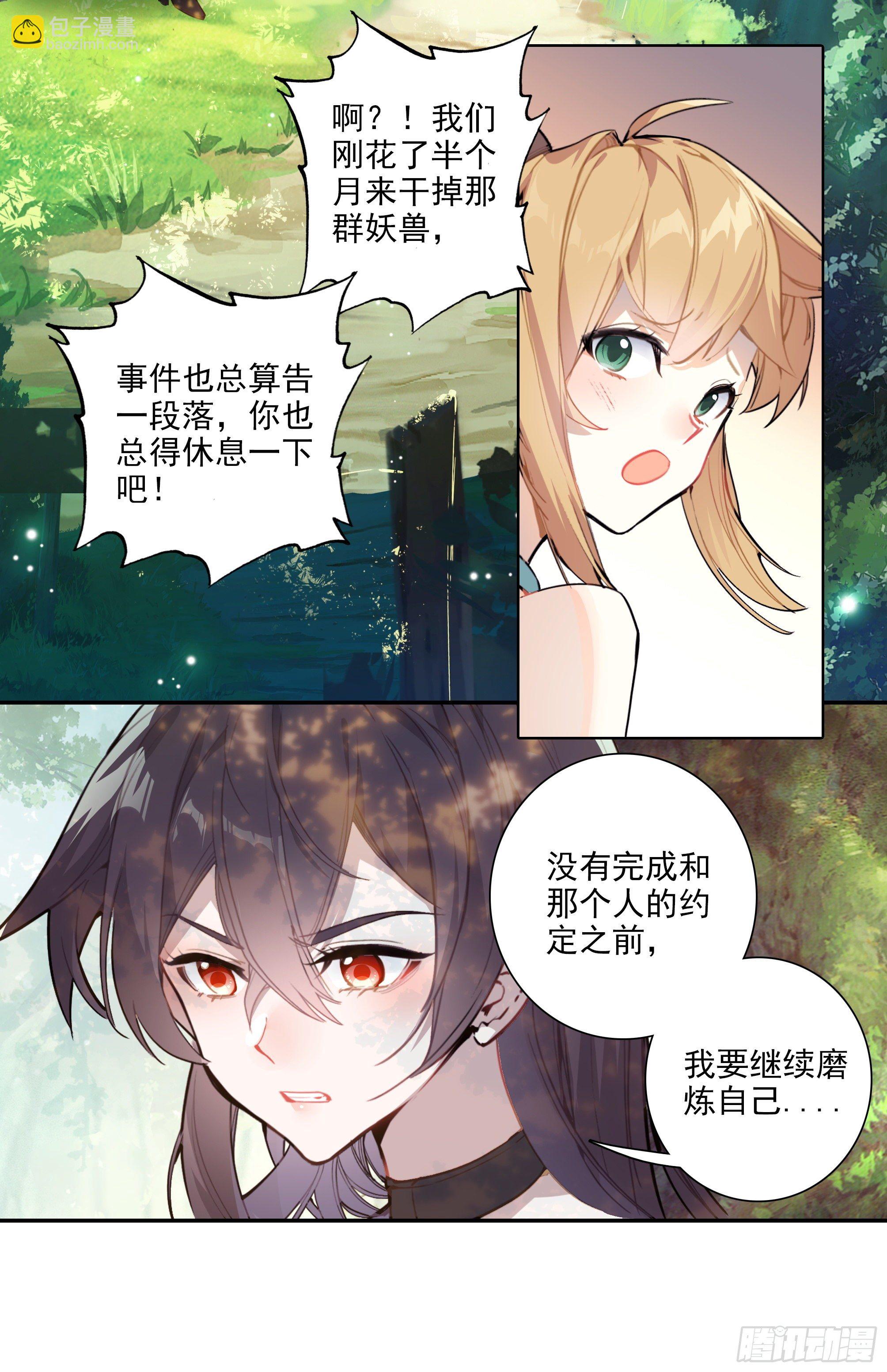 【春节福袋1】叶晓晓独立番外篇(1/2)-第183话