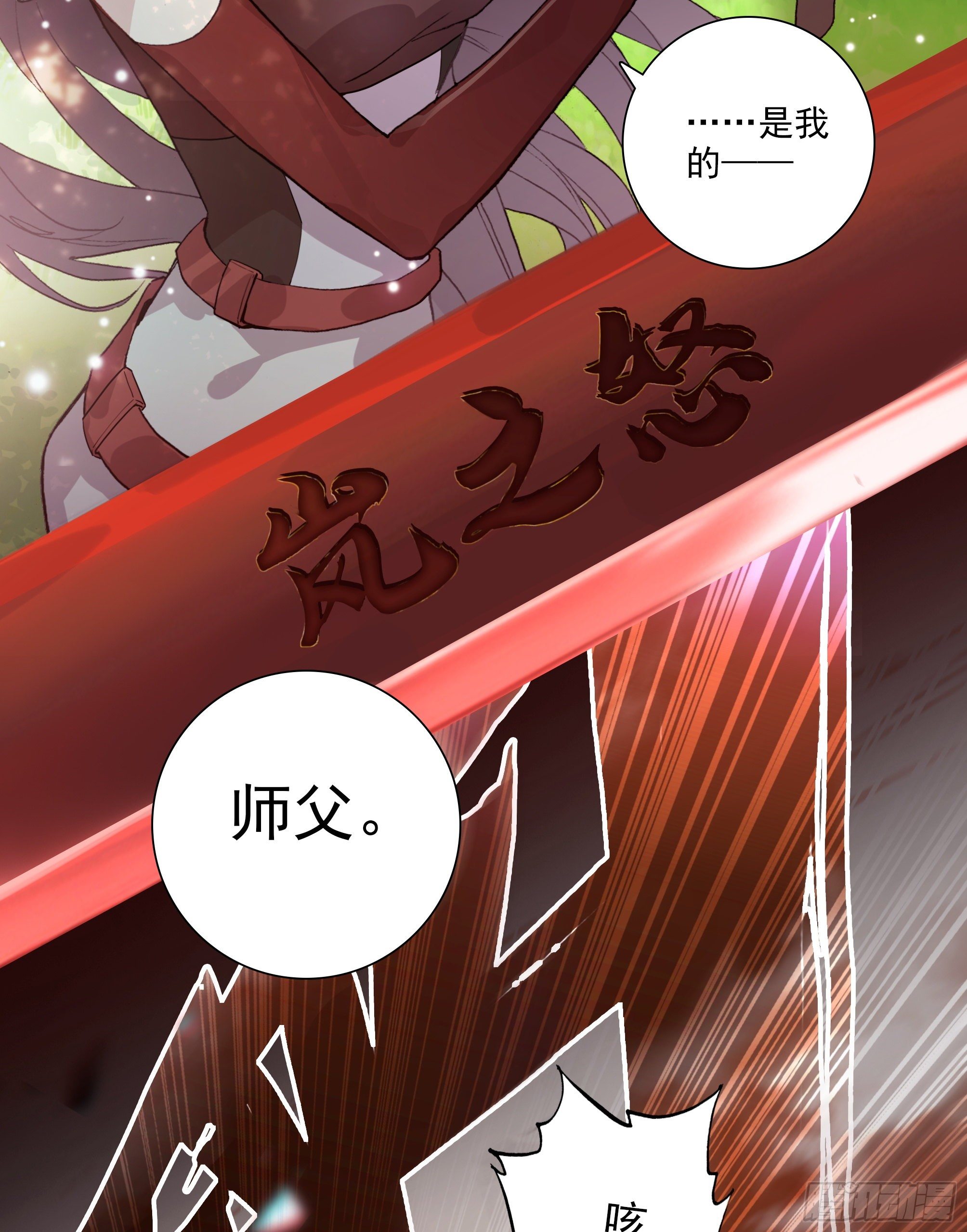 【春节福袋1】叶晓晓独立番外篇(1/2)-第183话