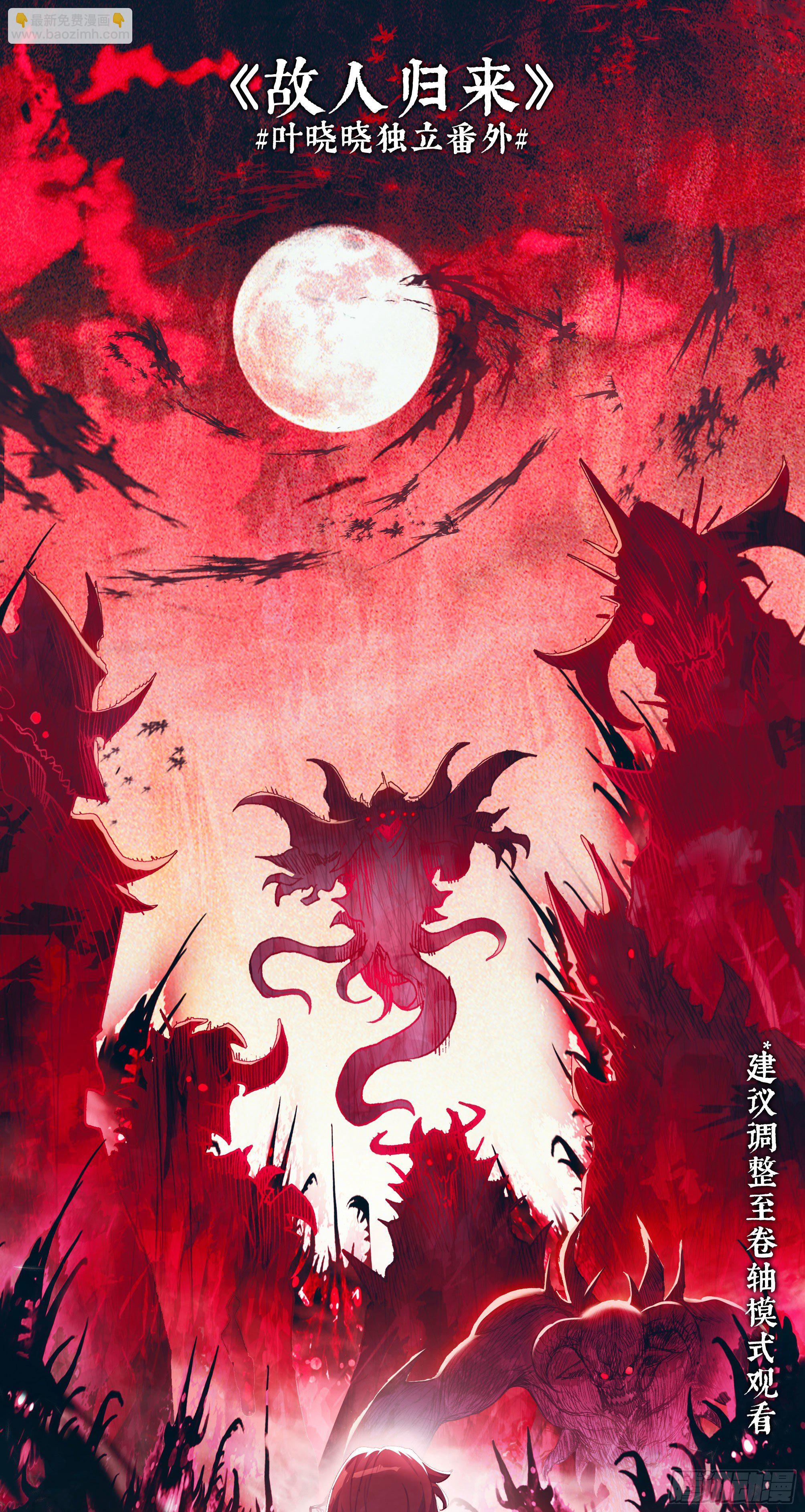 【春节福袋1】叶晓晓独立番外篇(1/2)-第183话