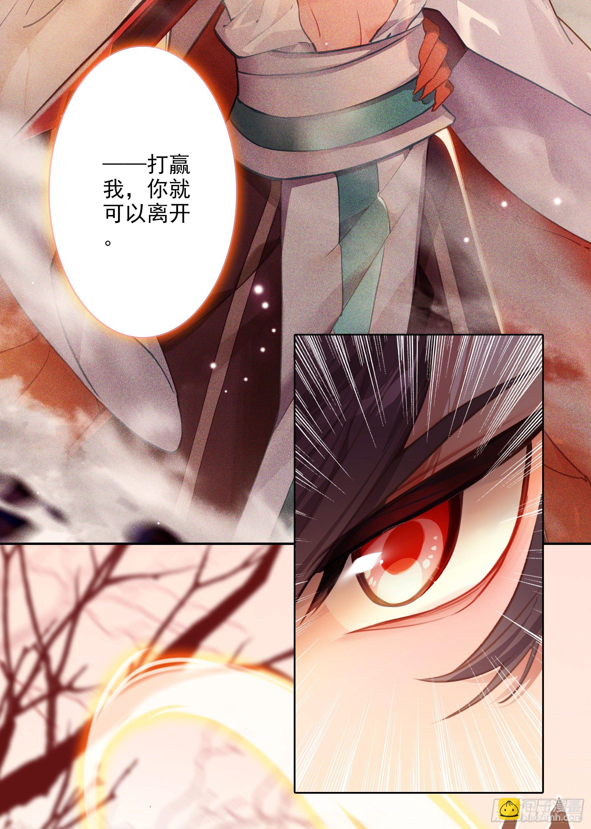 【春节福袋1】叶晓晓独立番外篇(1/2)-第183话