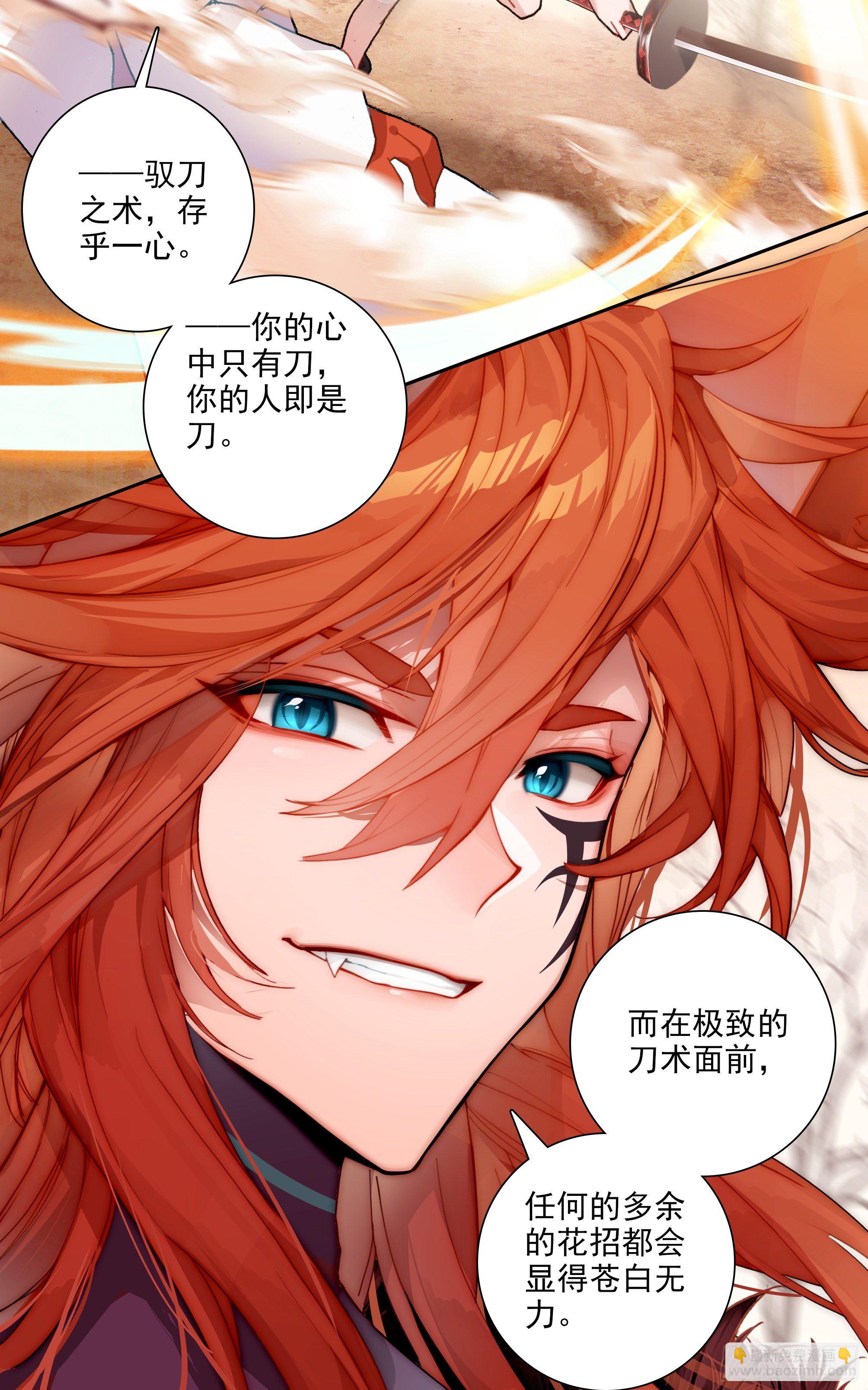 【春节福袋1】叶晓晓独立番外篇(1/2)-第183话