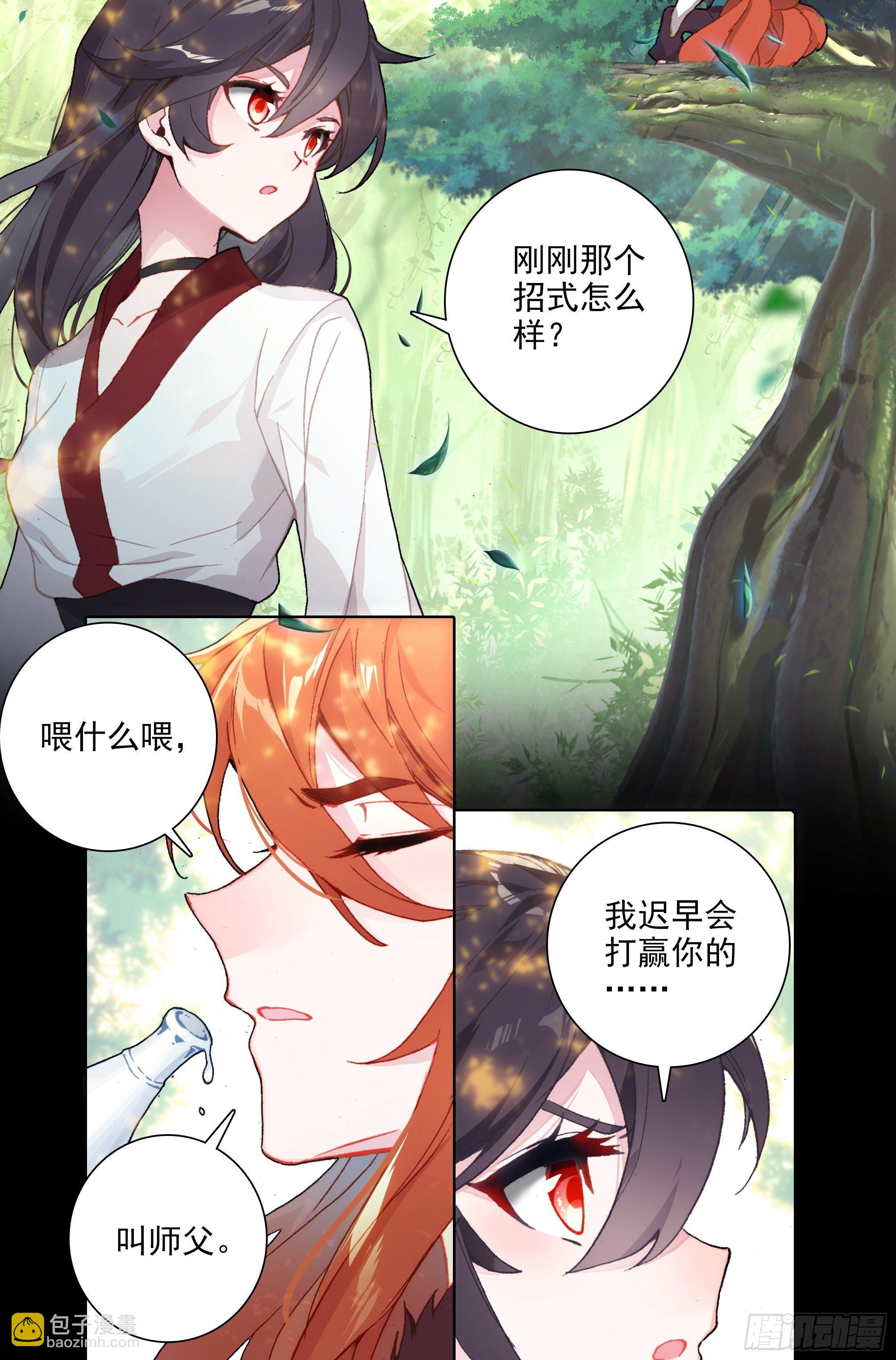 【春节福袋1】叶晓晓独立番外篇(1/2)-第183话