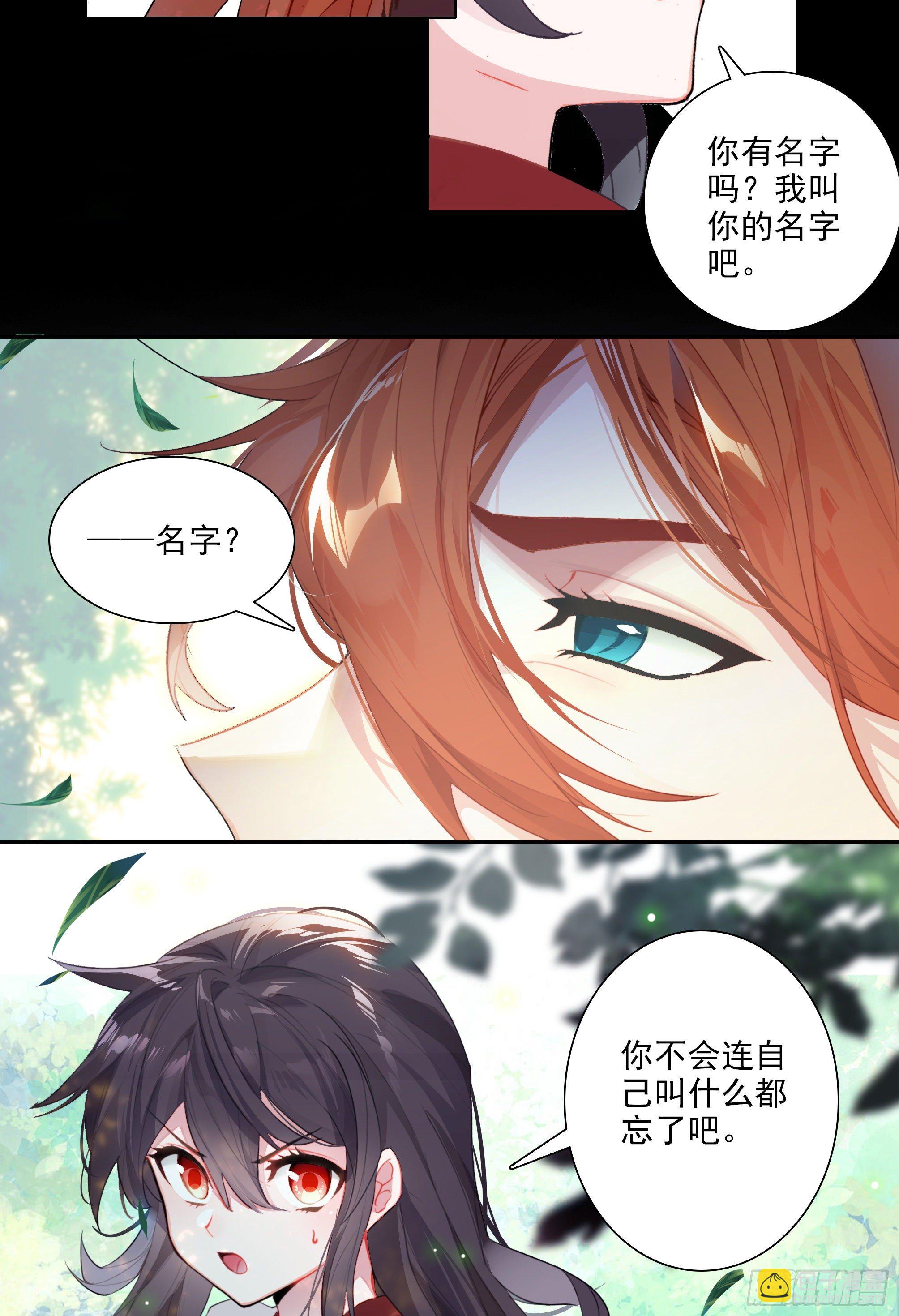 【春节福袋1】叶晓晓独立番外篇(1/2)-第183话