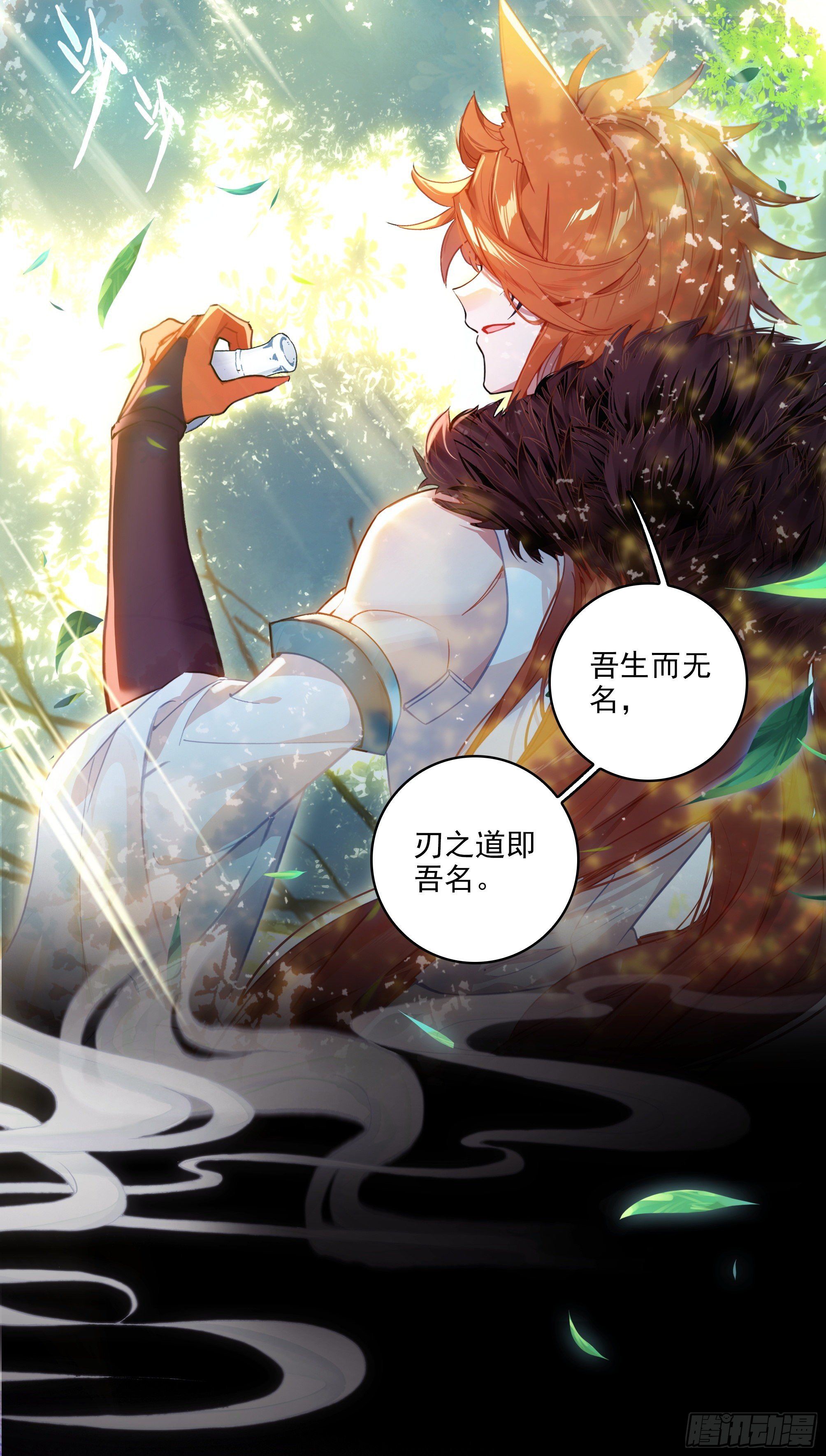 【春节福袋1】叶晓晓独立番外篇(1/2)-第183话