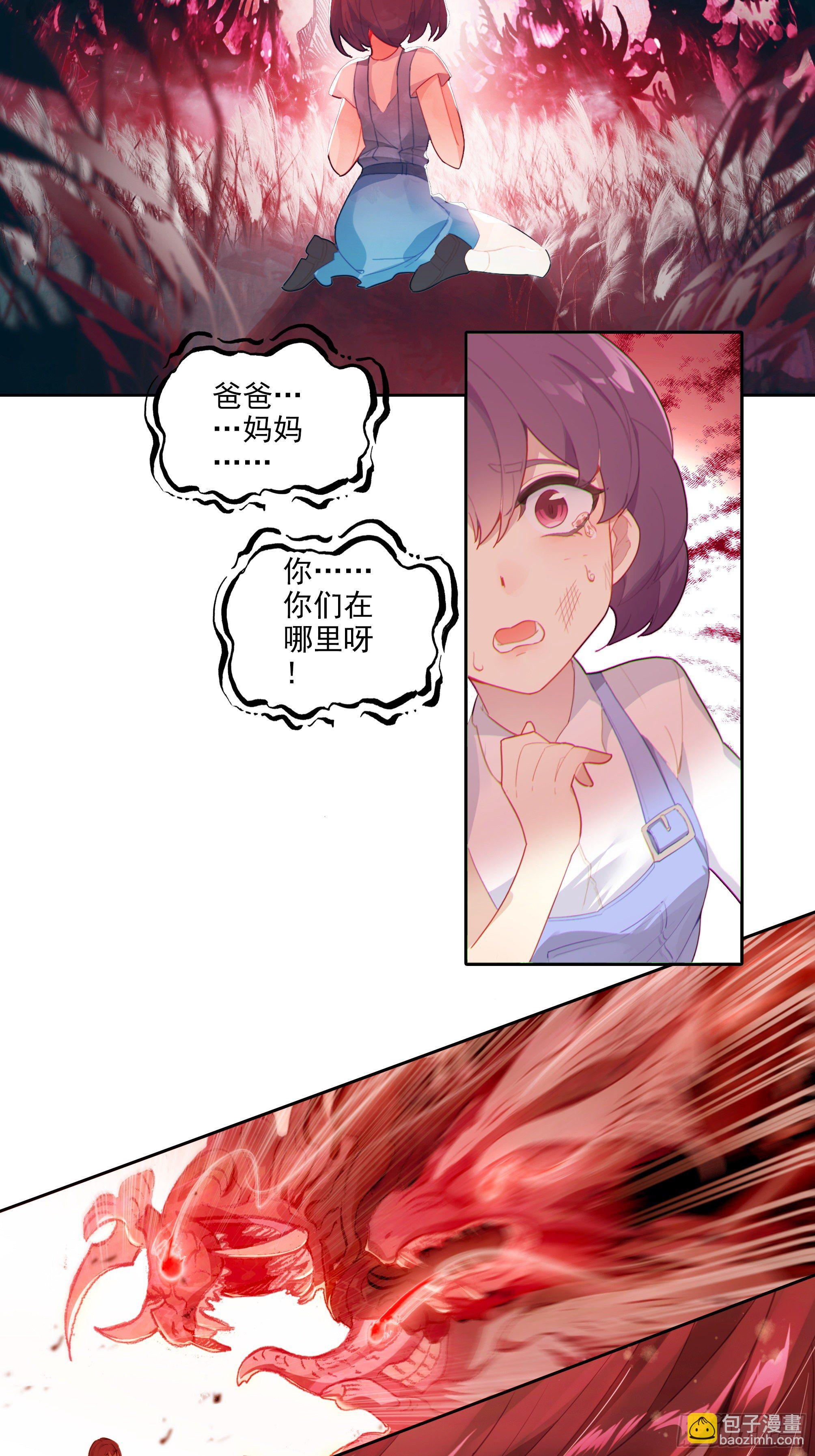 【春节福袋1】叶晓晓独立番外篇(1/2)-第183话
