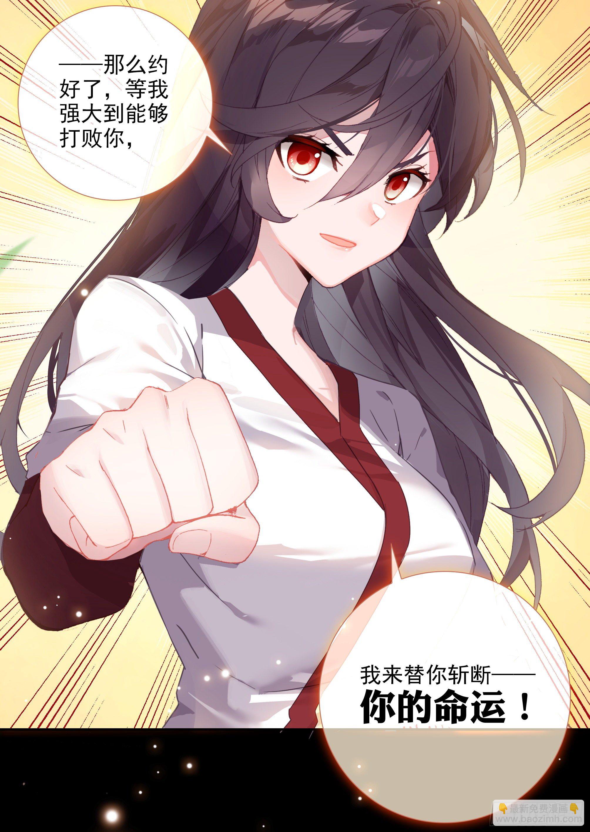 【春节福袋1】叶晓晓独立番外篇(1/2)-第183话