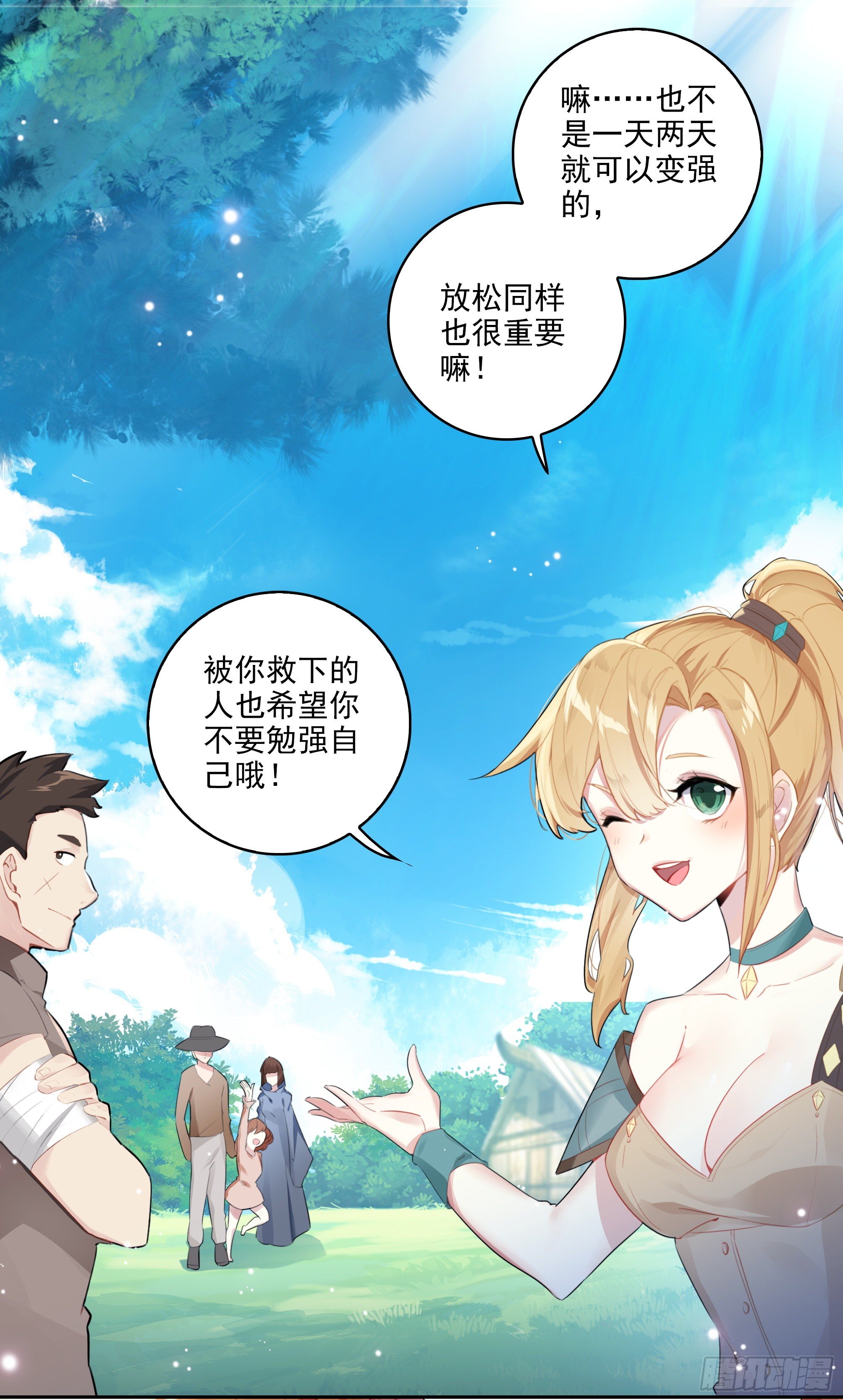 【春节福袋1】叶晓晓独立番外篇(1/2)-第183话