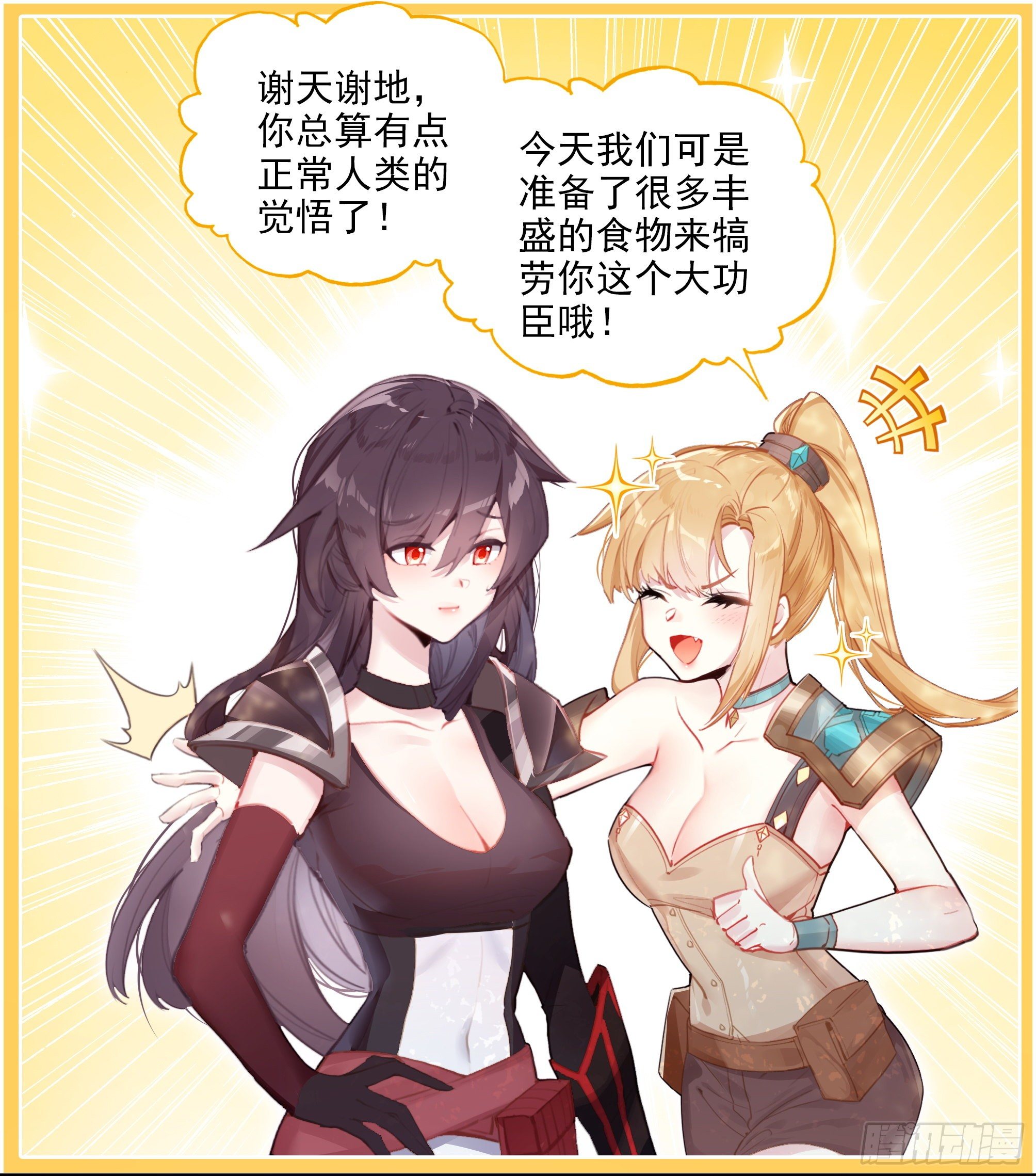【春节福袋1】叶晓晓独立番外篇(1/2)-第183话