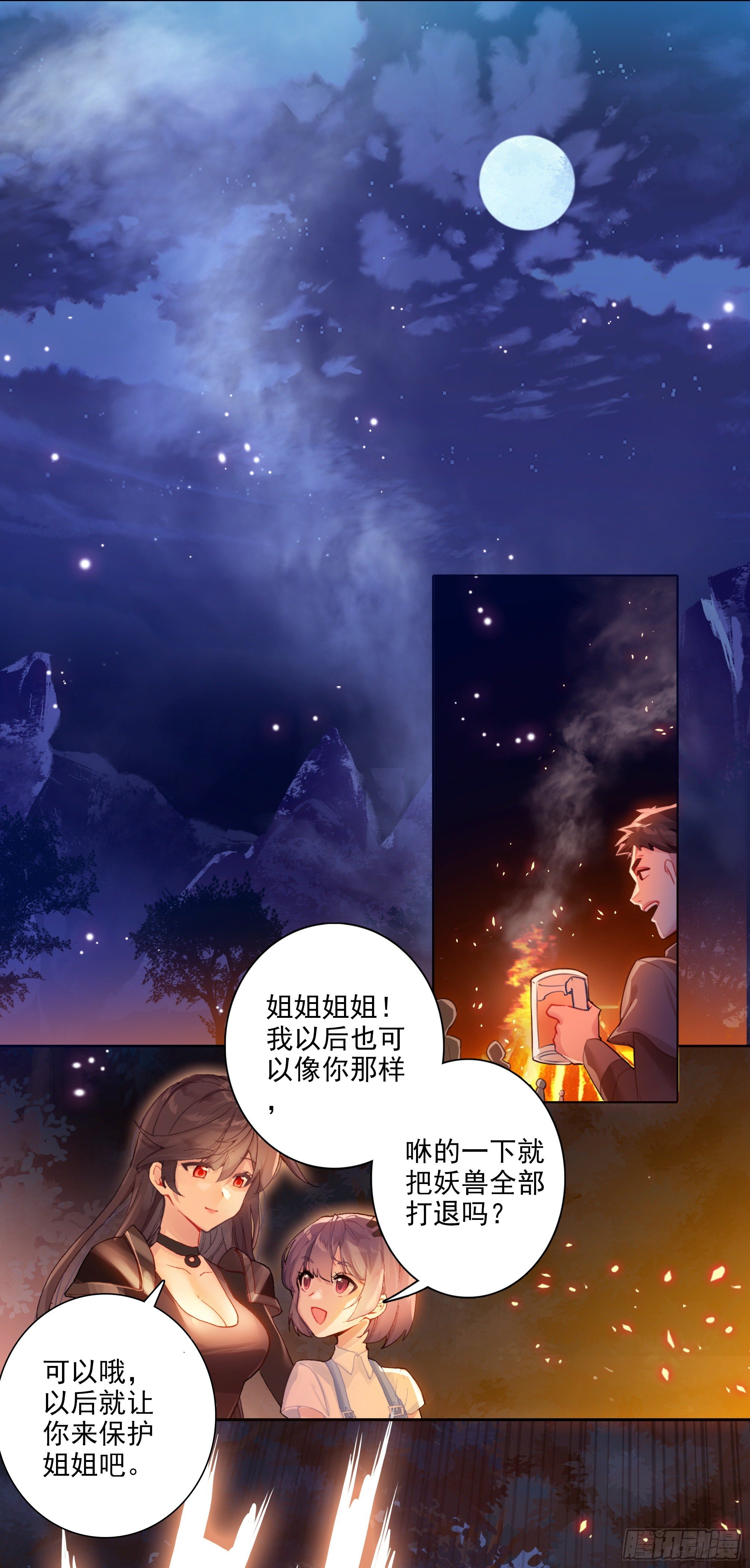 【春节福袋1】叶晓晓独立番外篇(1/2)-第183话