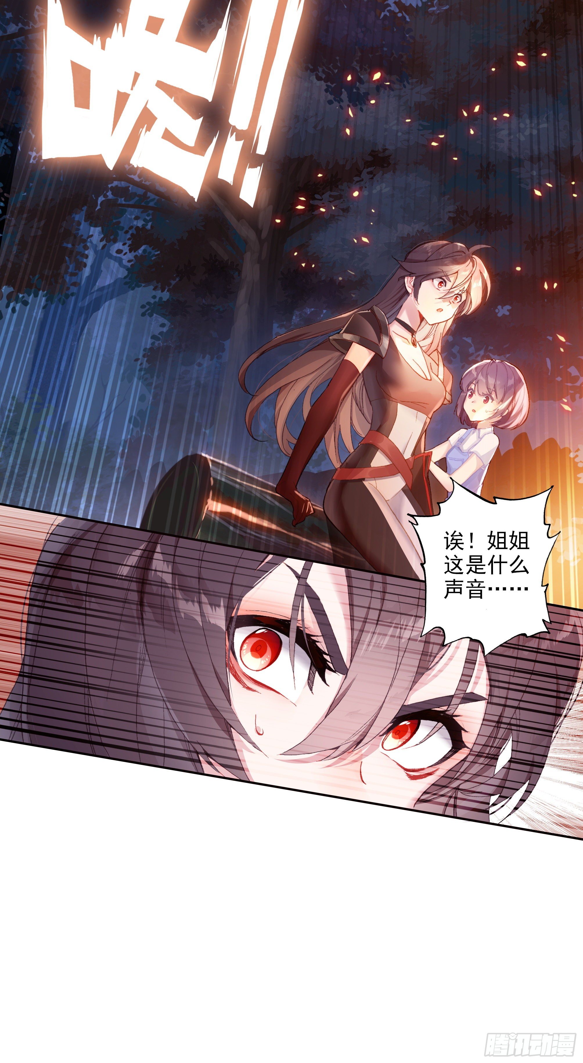 【春节福袋1】叶晓晓独立番外篇(1/2)-第183话