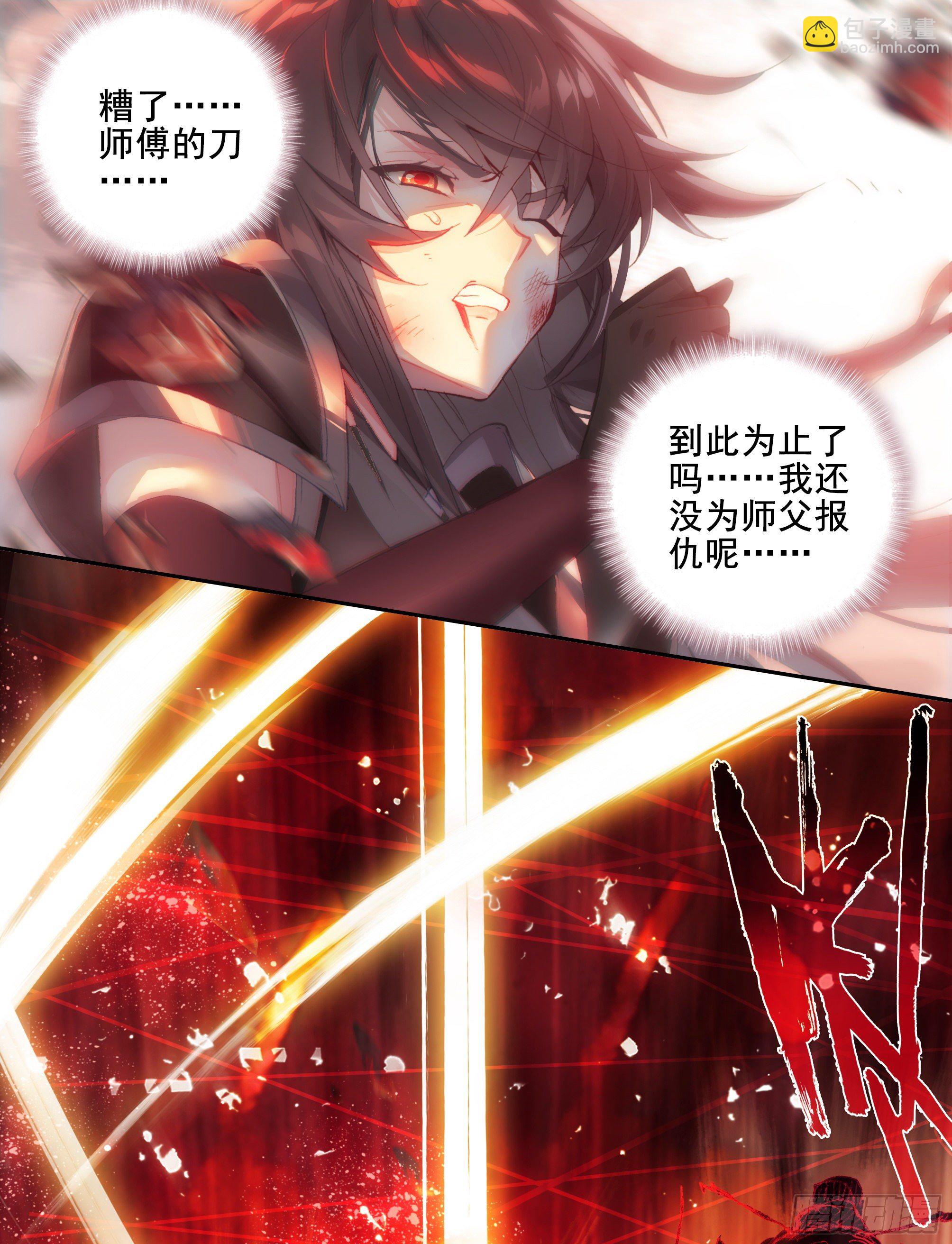 【春节福袋1】叶晓晓独立番外篇(1/2)-第183话