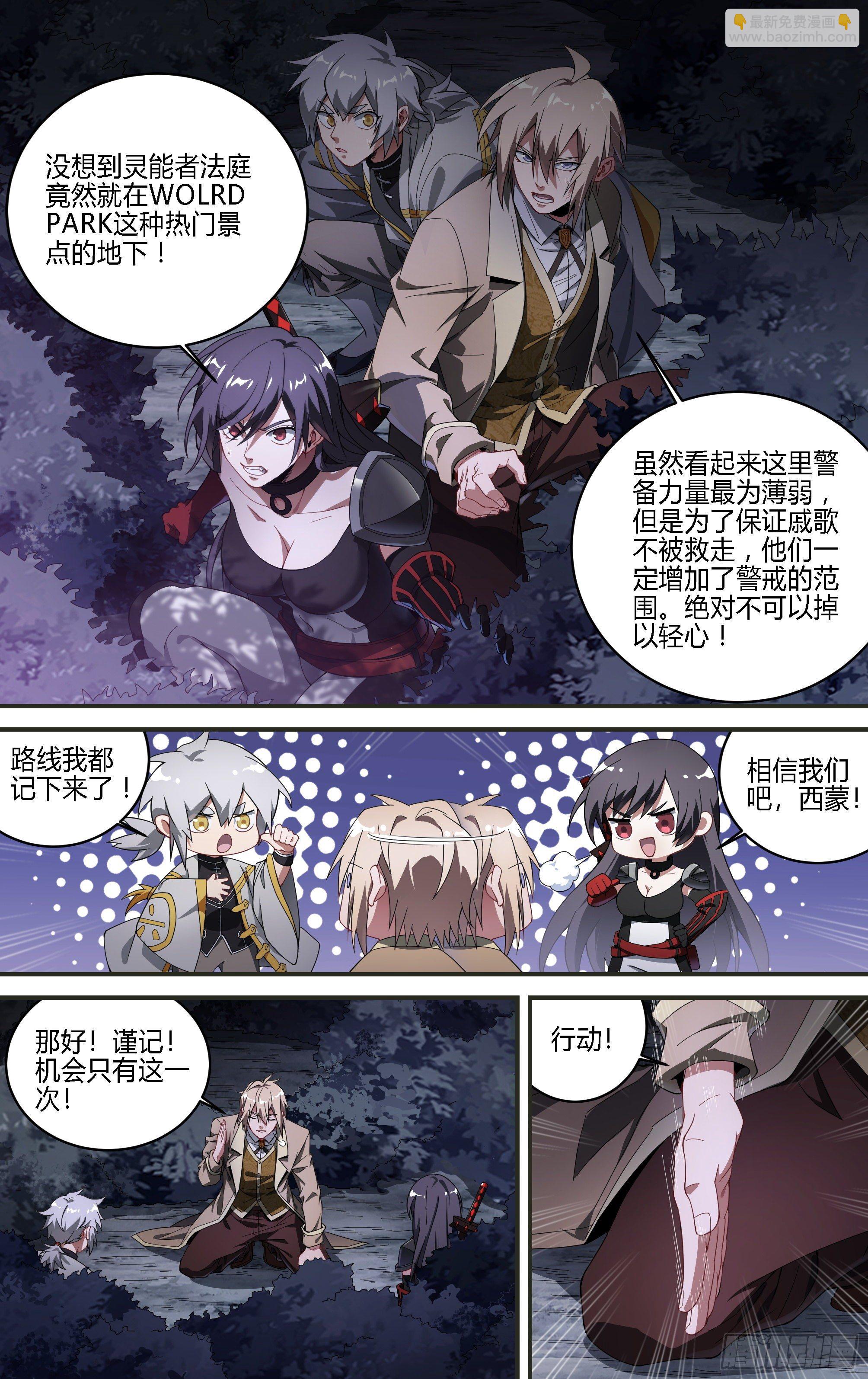 175话.行动，开始！-第185话
