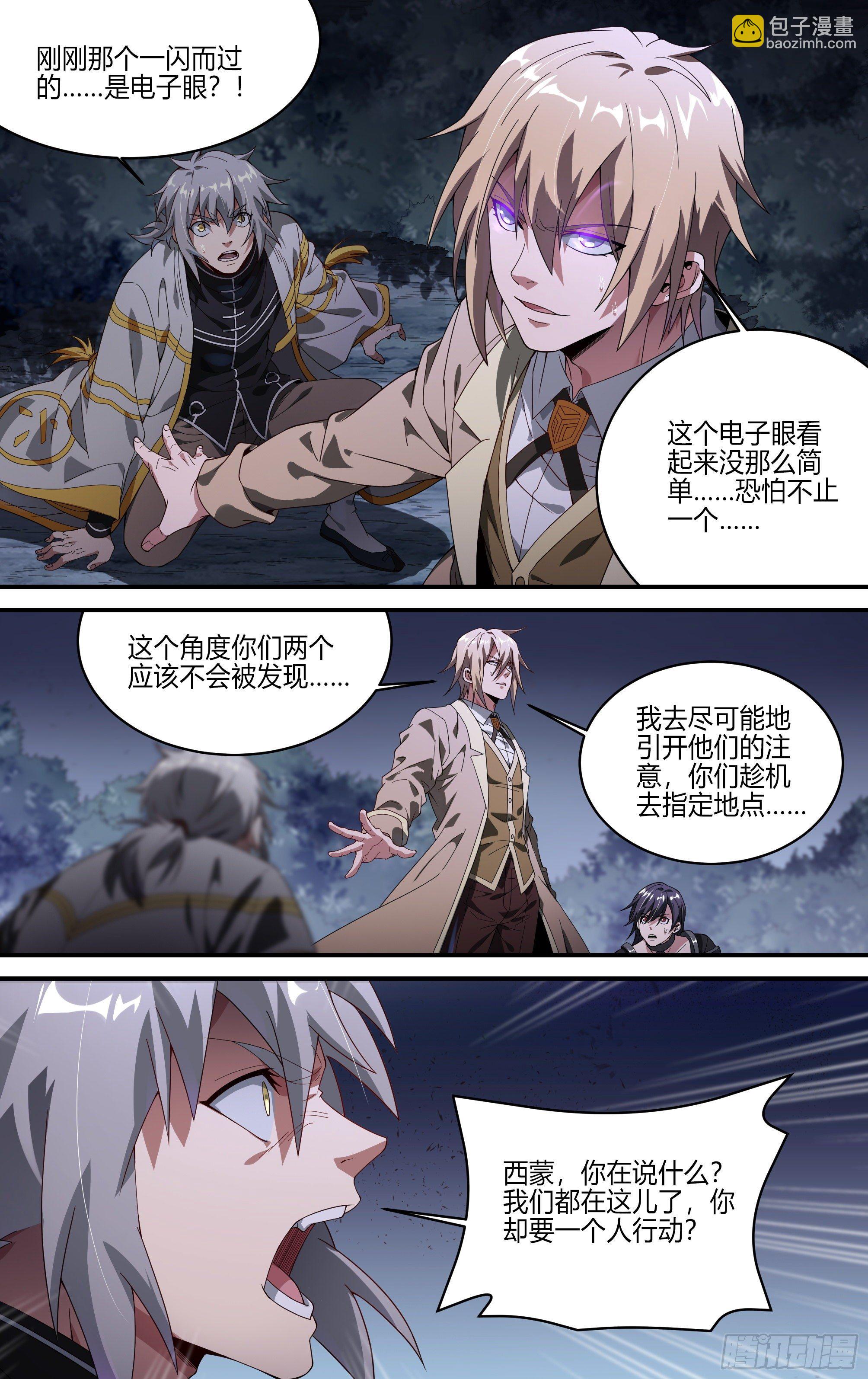 175话.行动，开始！-第185话
