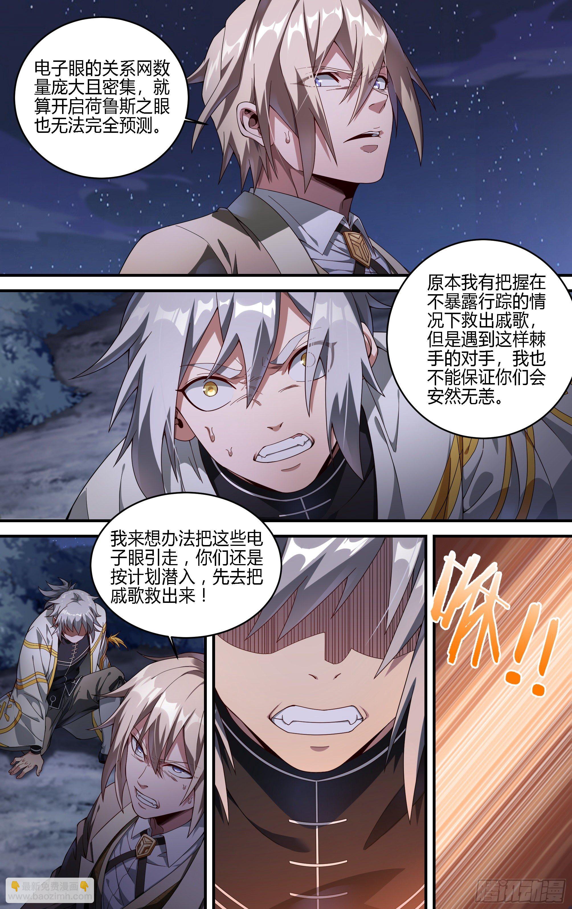 175话.行动，开始！-第185话