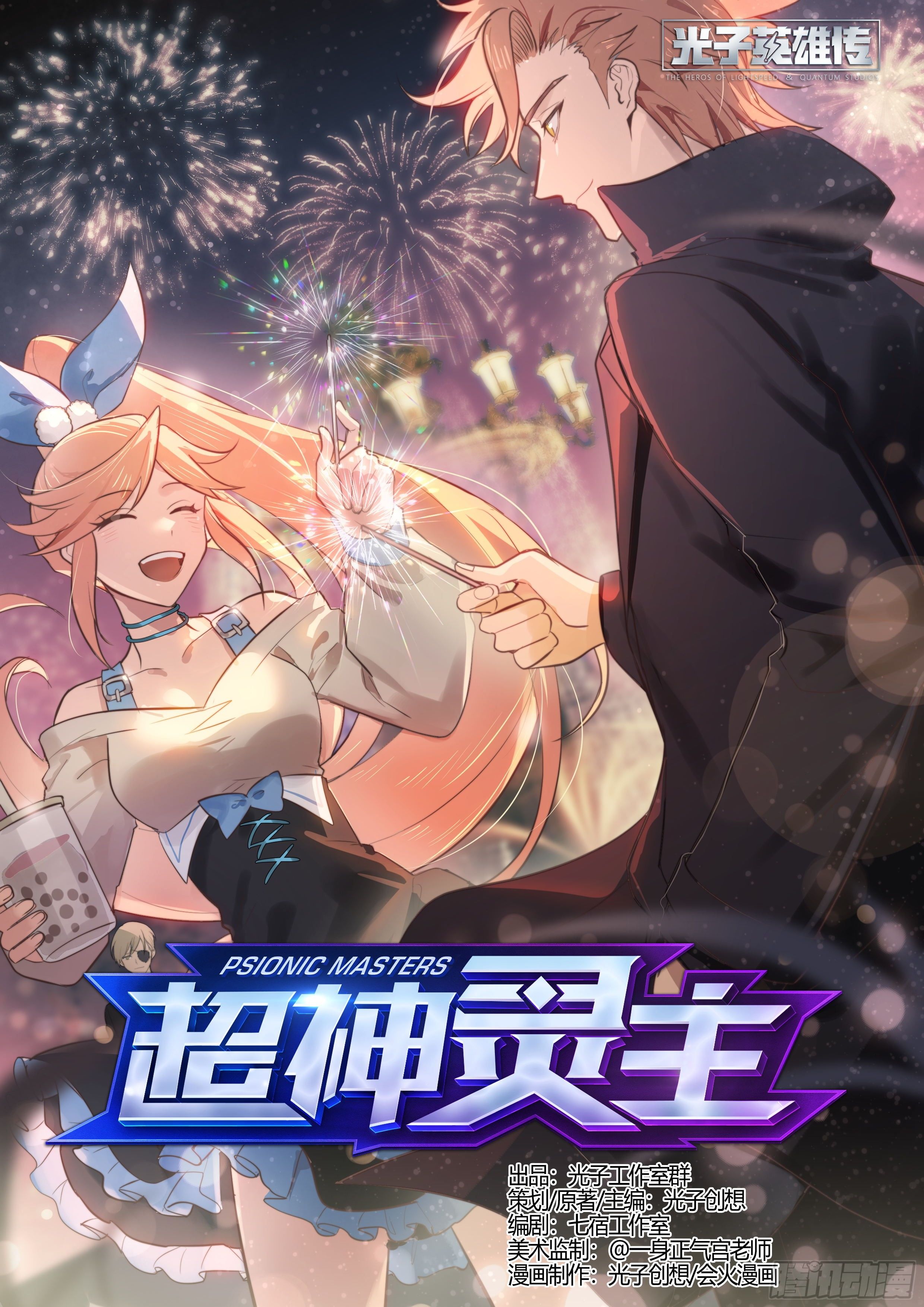 177话.真正的伙伴（上）-第187话