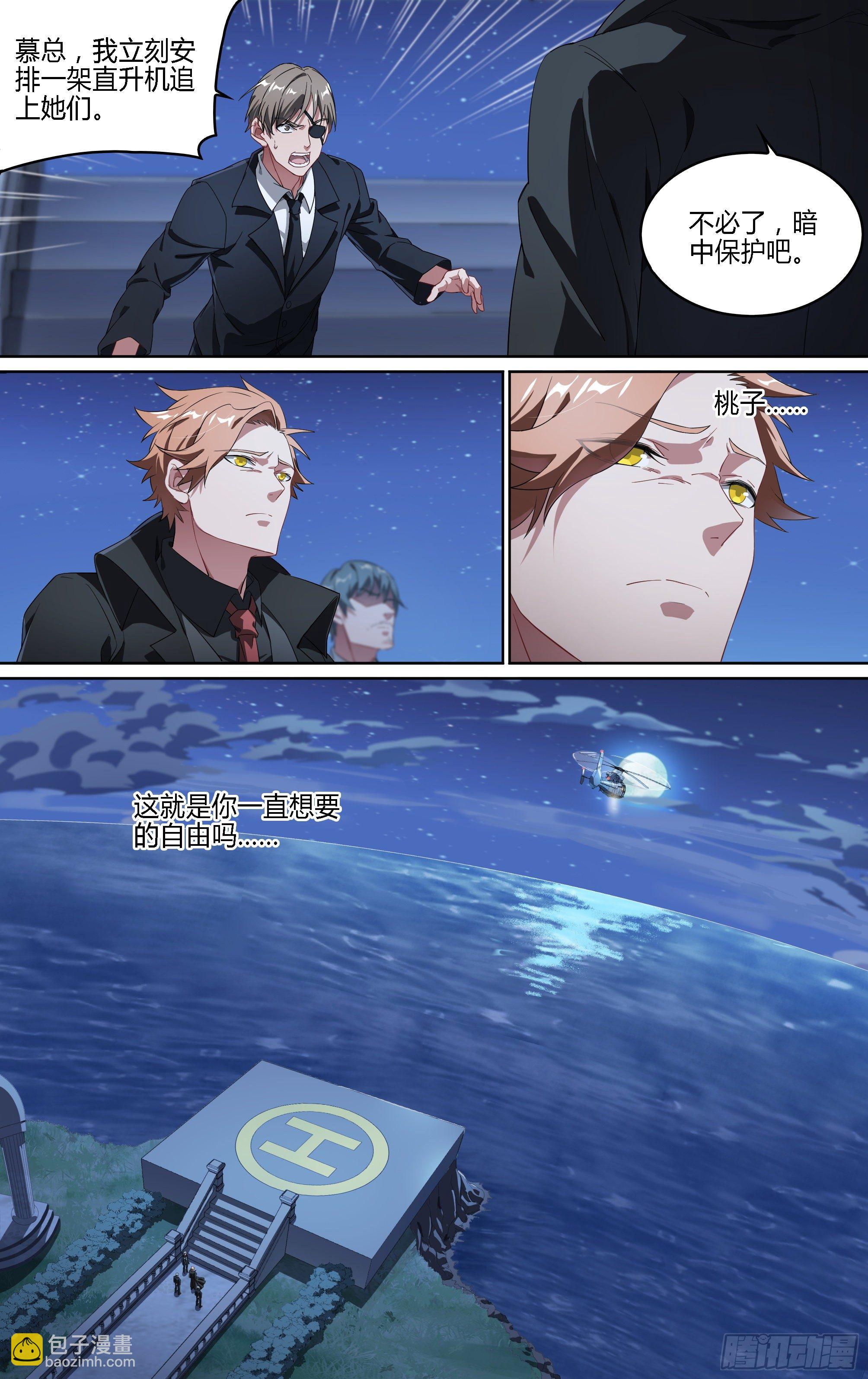 177话.真正的伙伴（上）-第187话