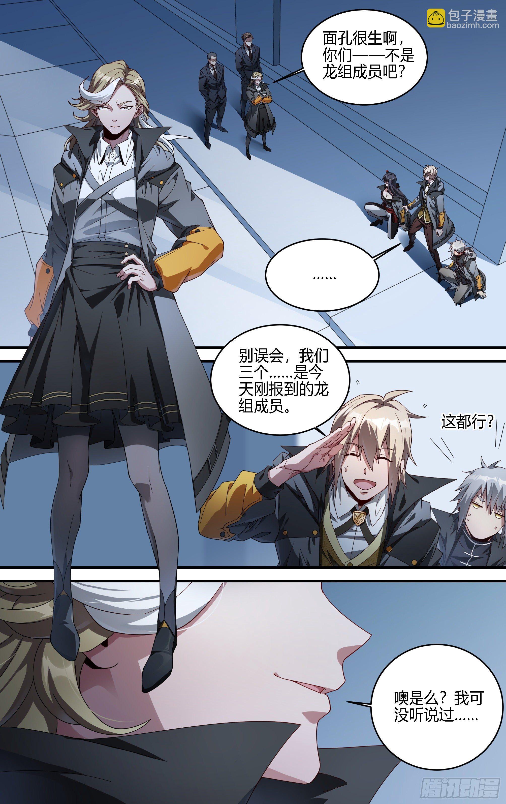 177话.真正的伙伴（上）-第187话