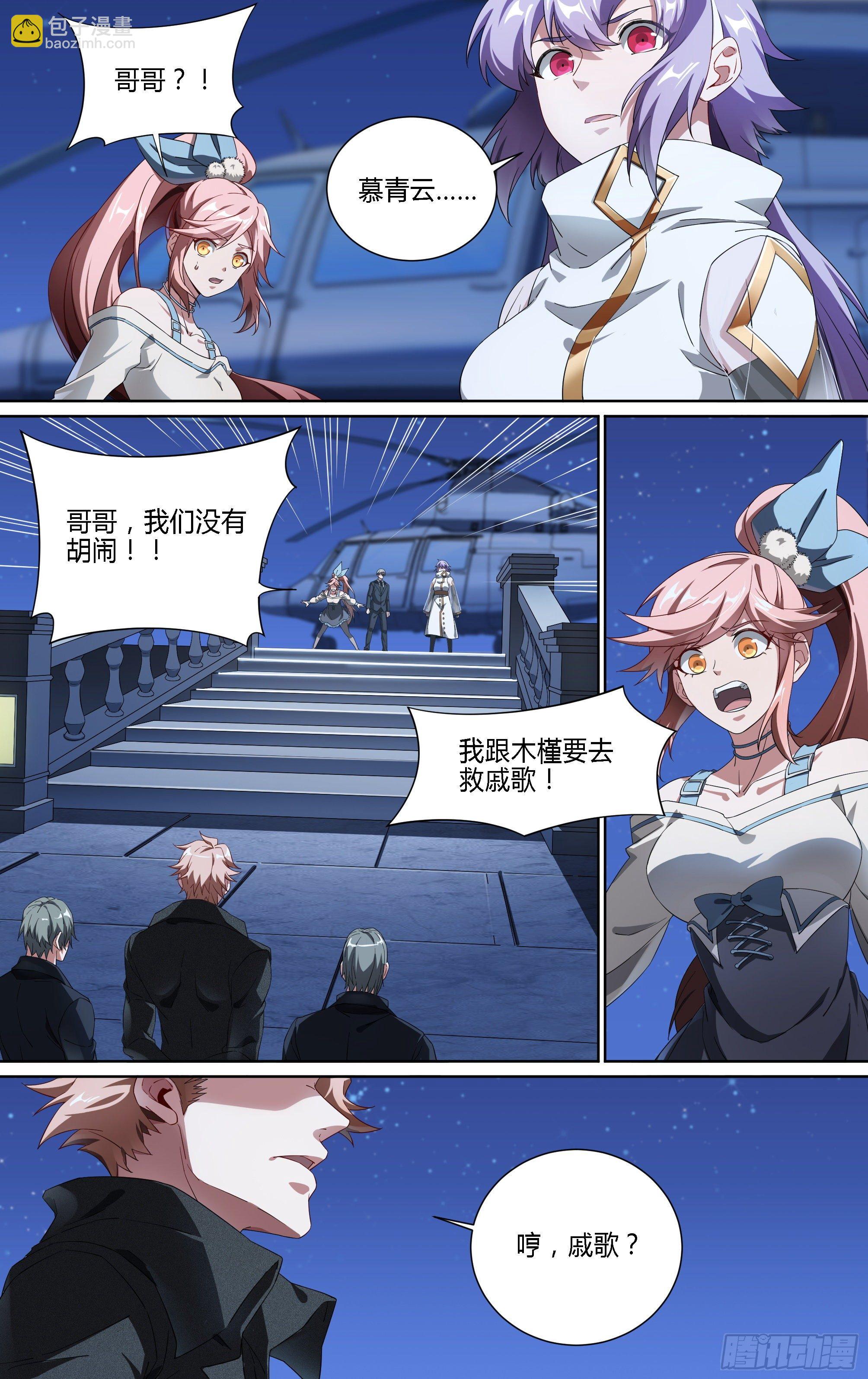 177话.真正的伙伴（上）-第187话