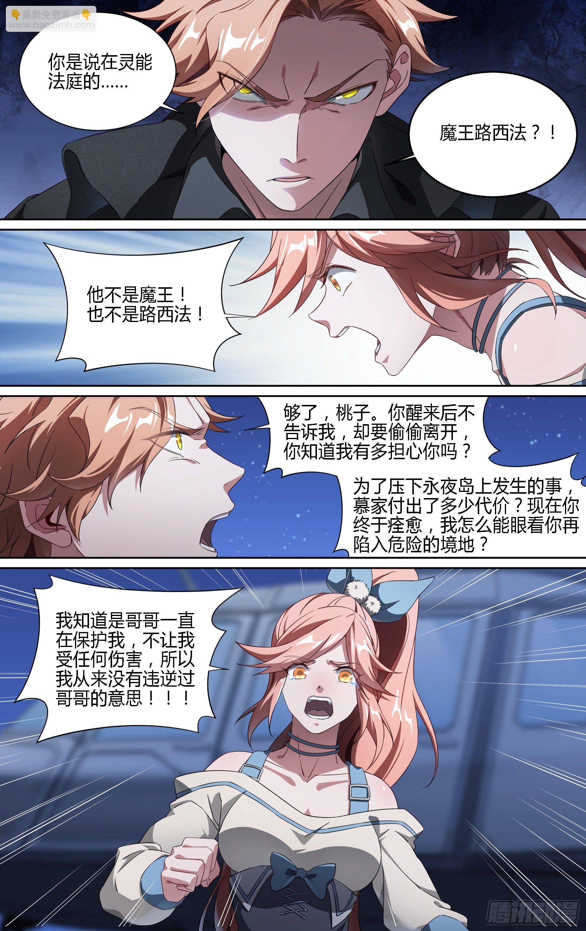 177话.真正的伙伴（上）-第187话