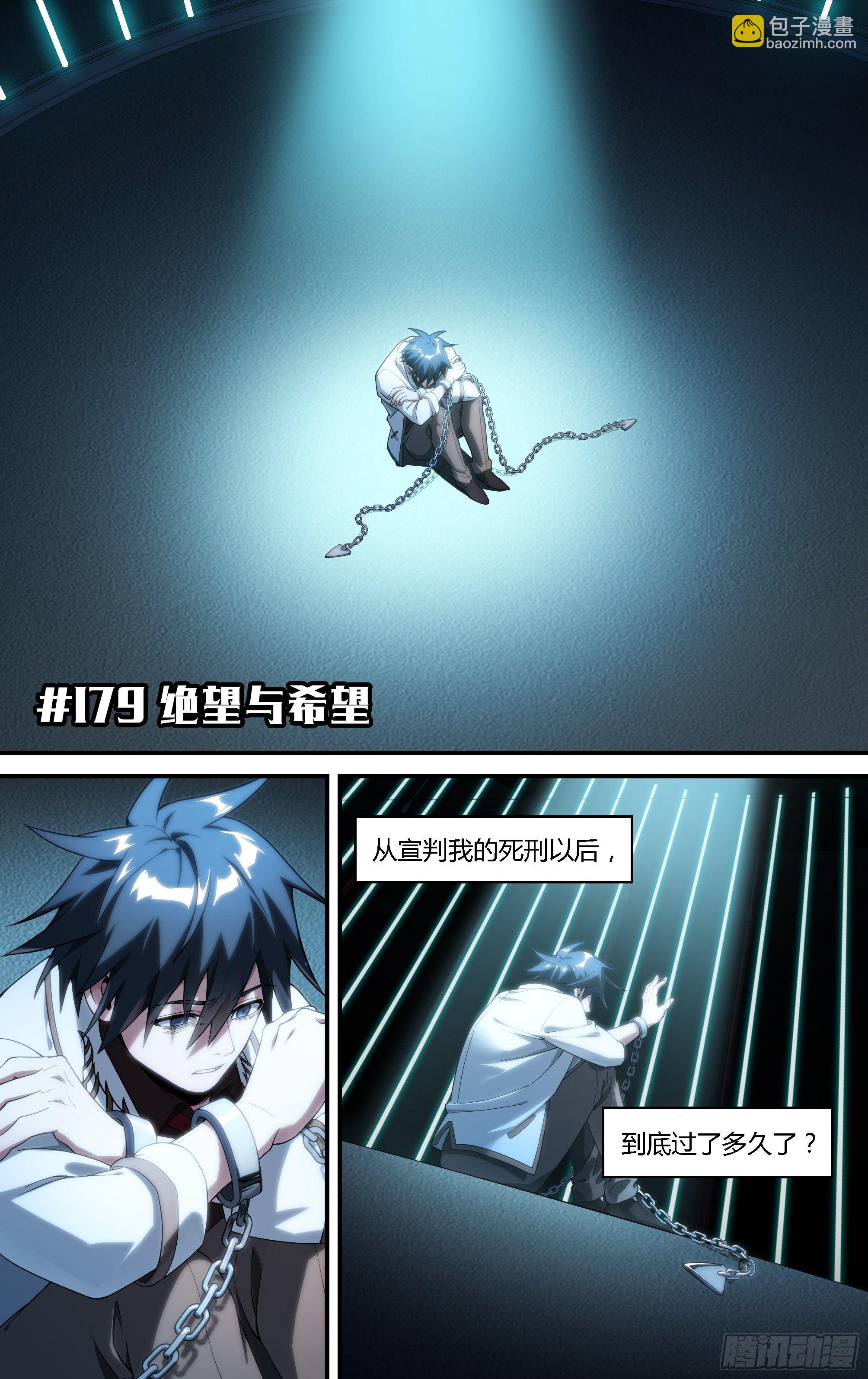 179话.绝望与希望-第189话