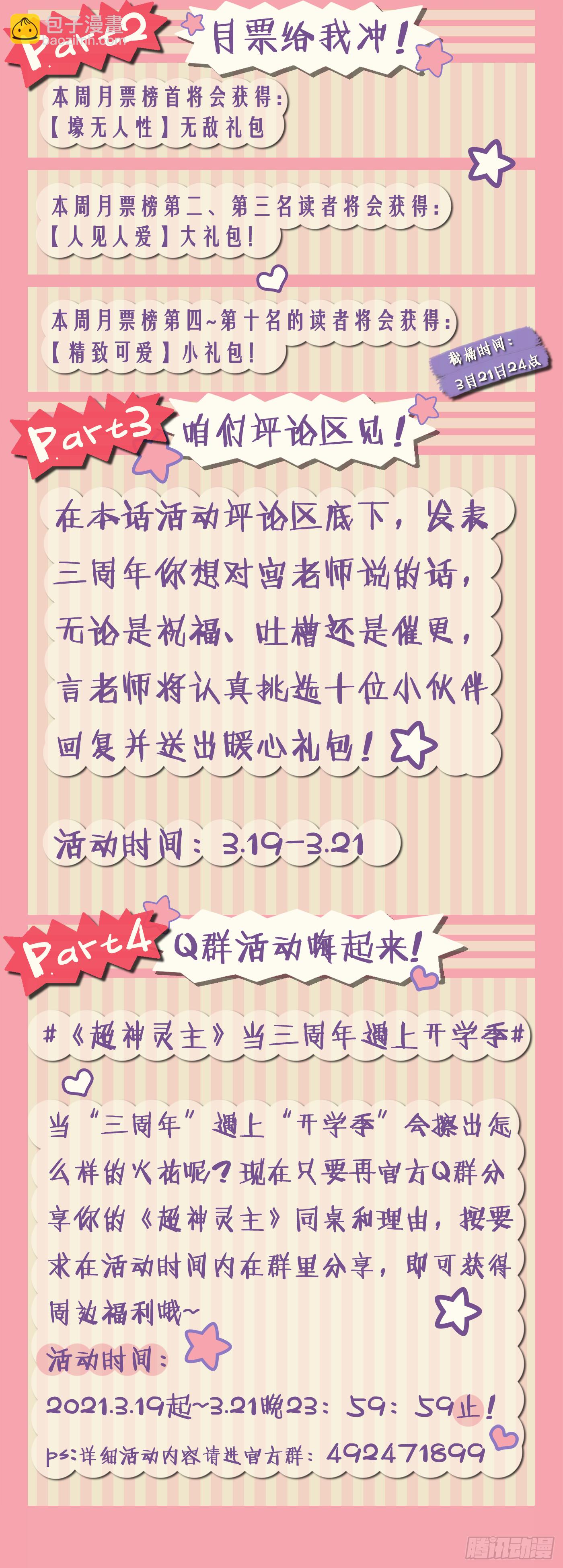 179话.绝望与希望-第189话