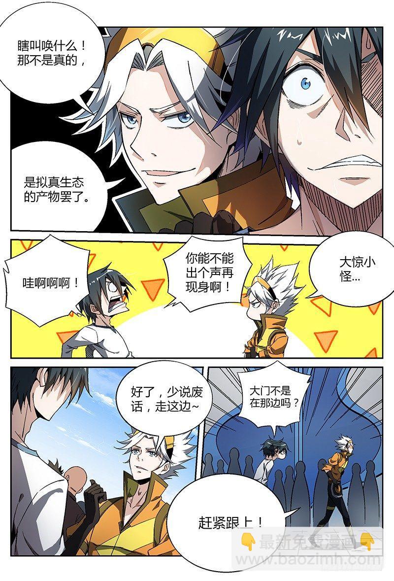18话.初入永夜岛-第19话