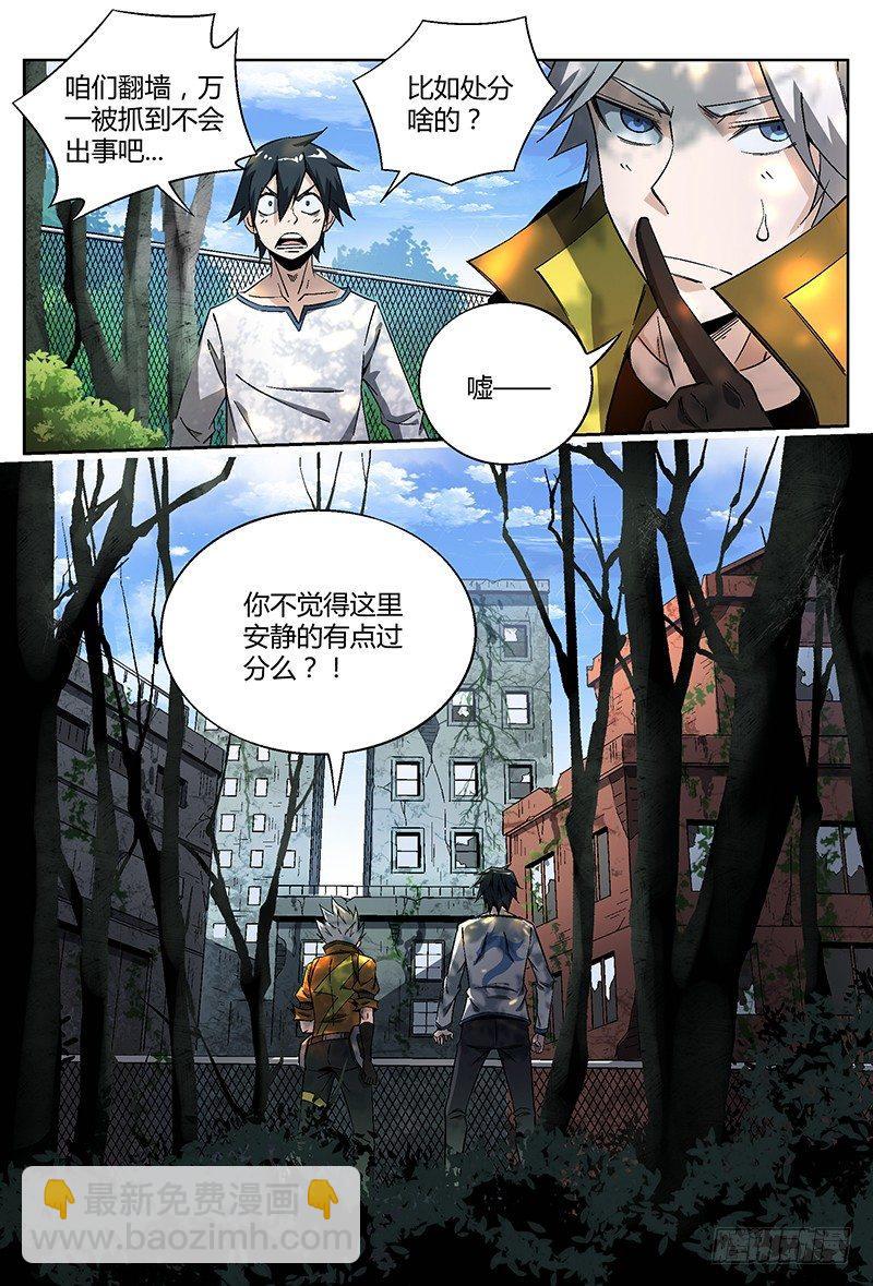 18话.初入永夜岛-第19话