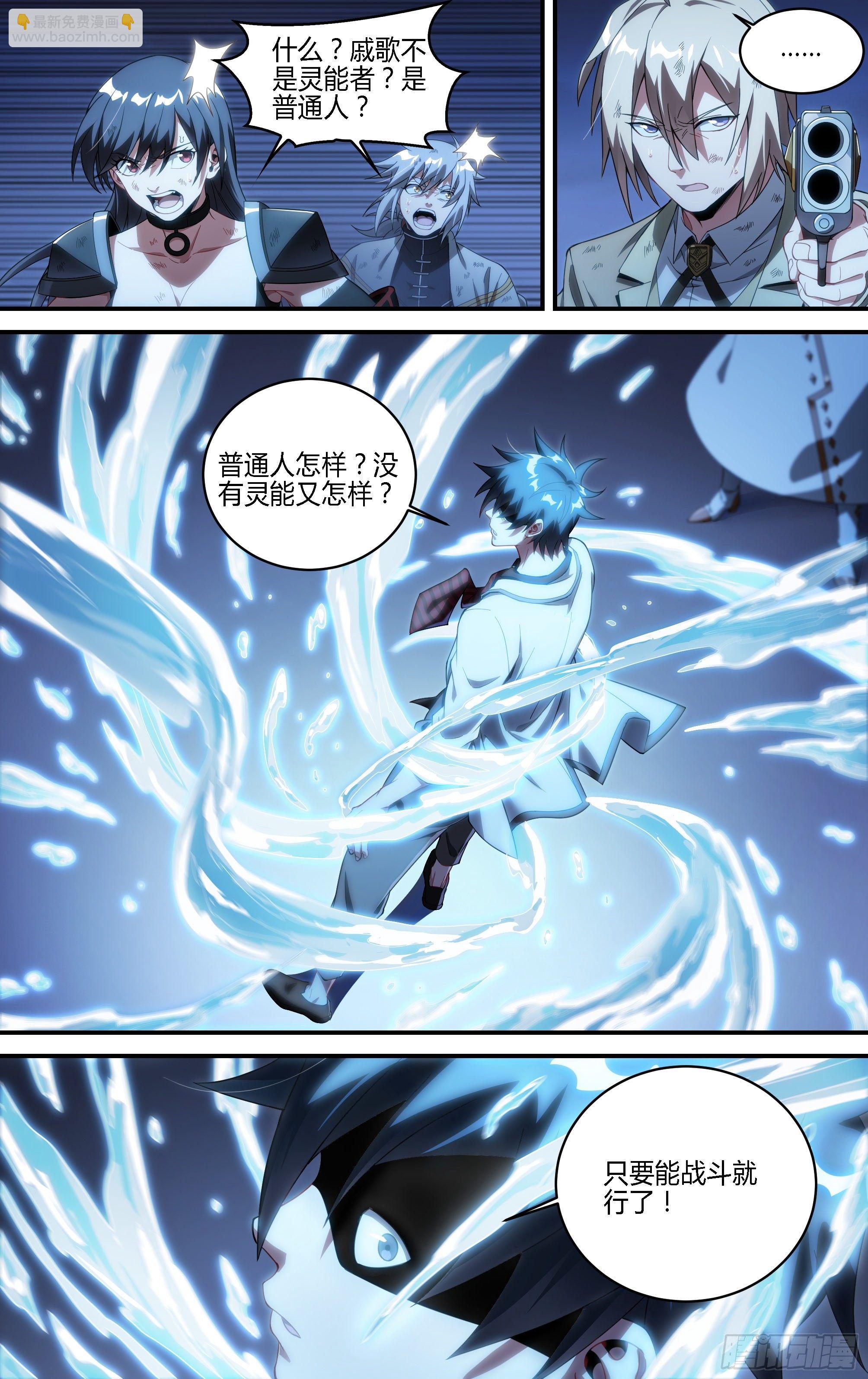 181话.瑞曼的选择（下）-第191话