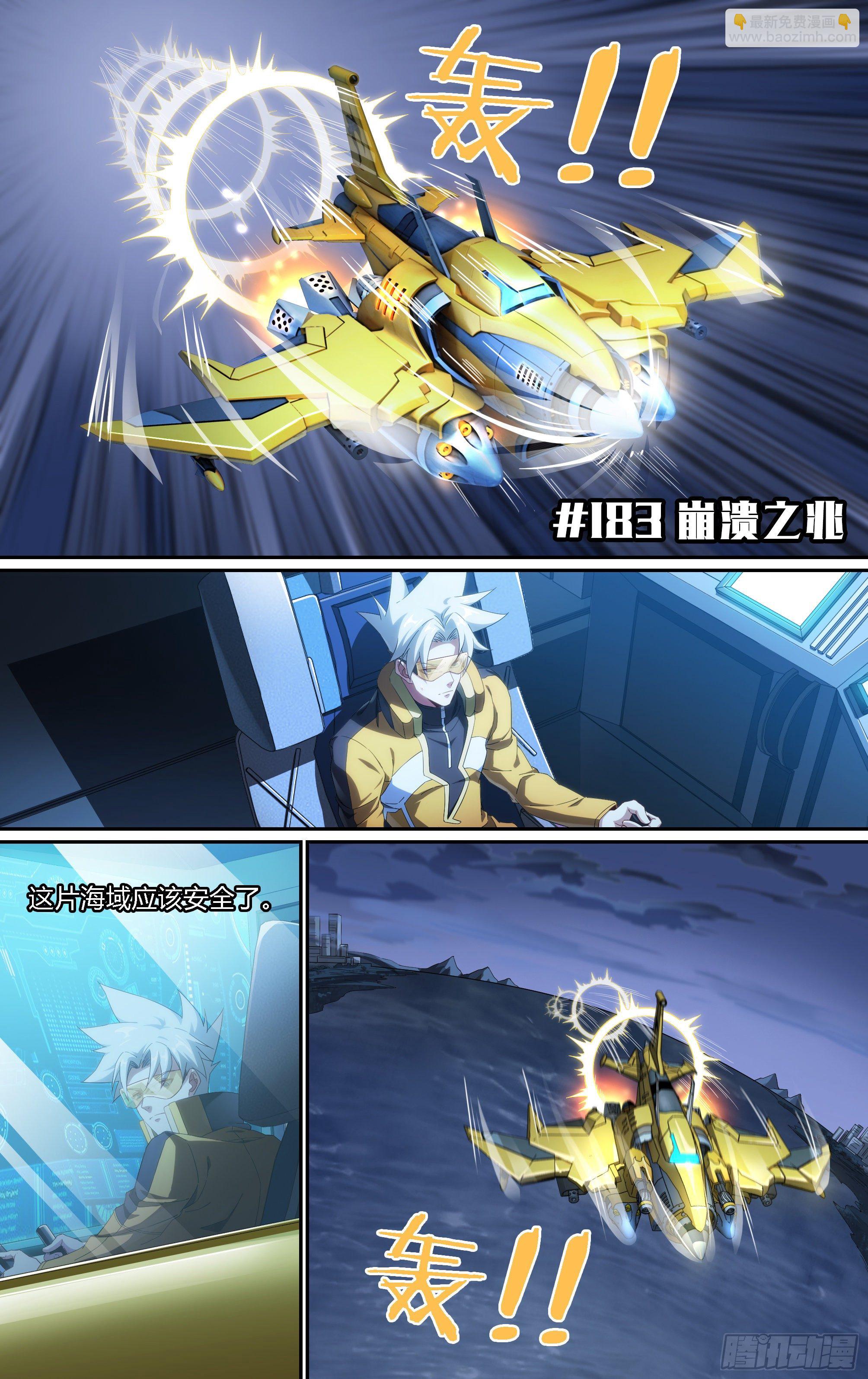 183话.崩溃之兆-第193话