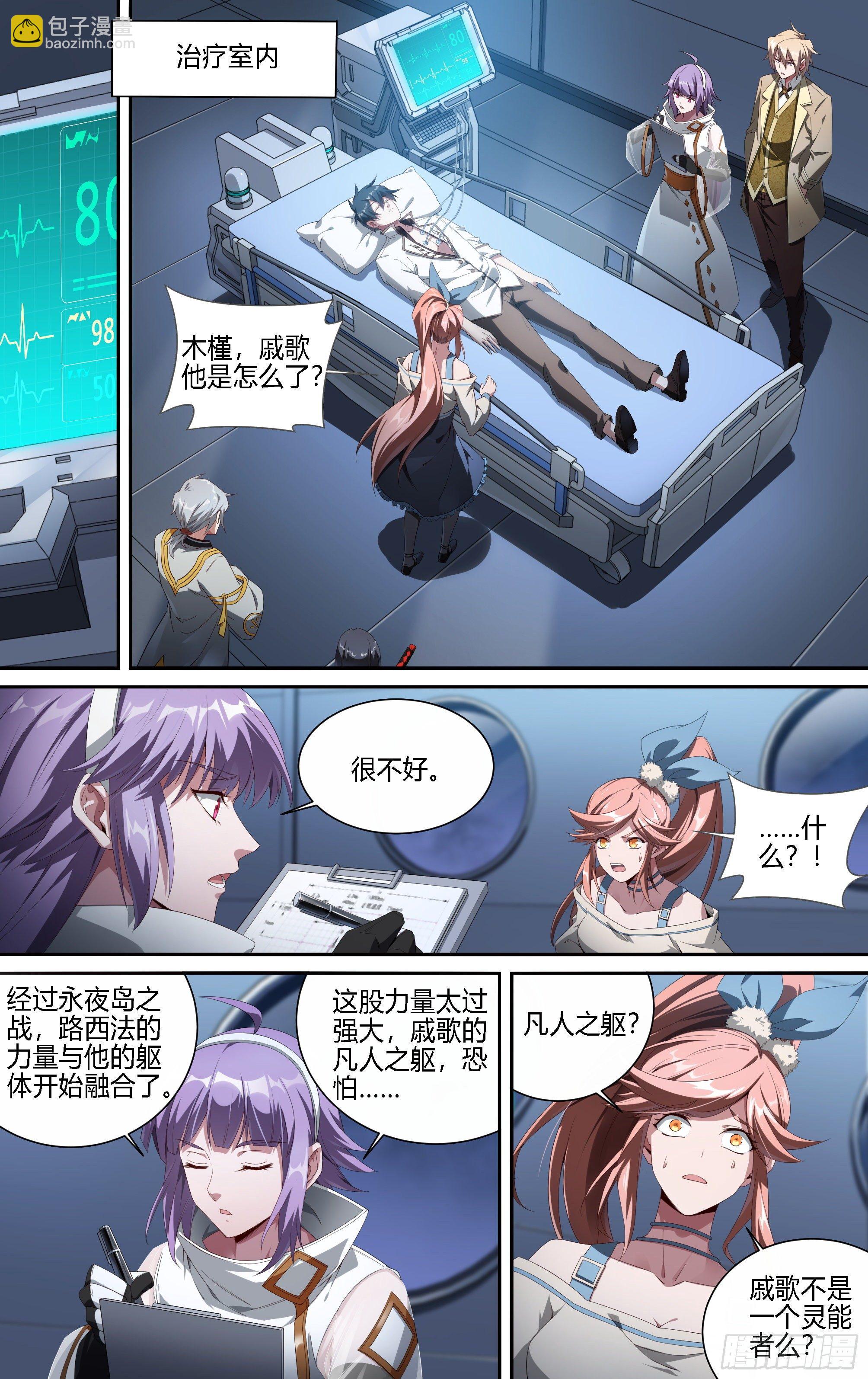 183话.崩溃之兆-第193话