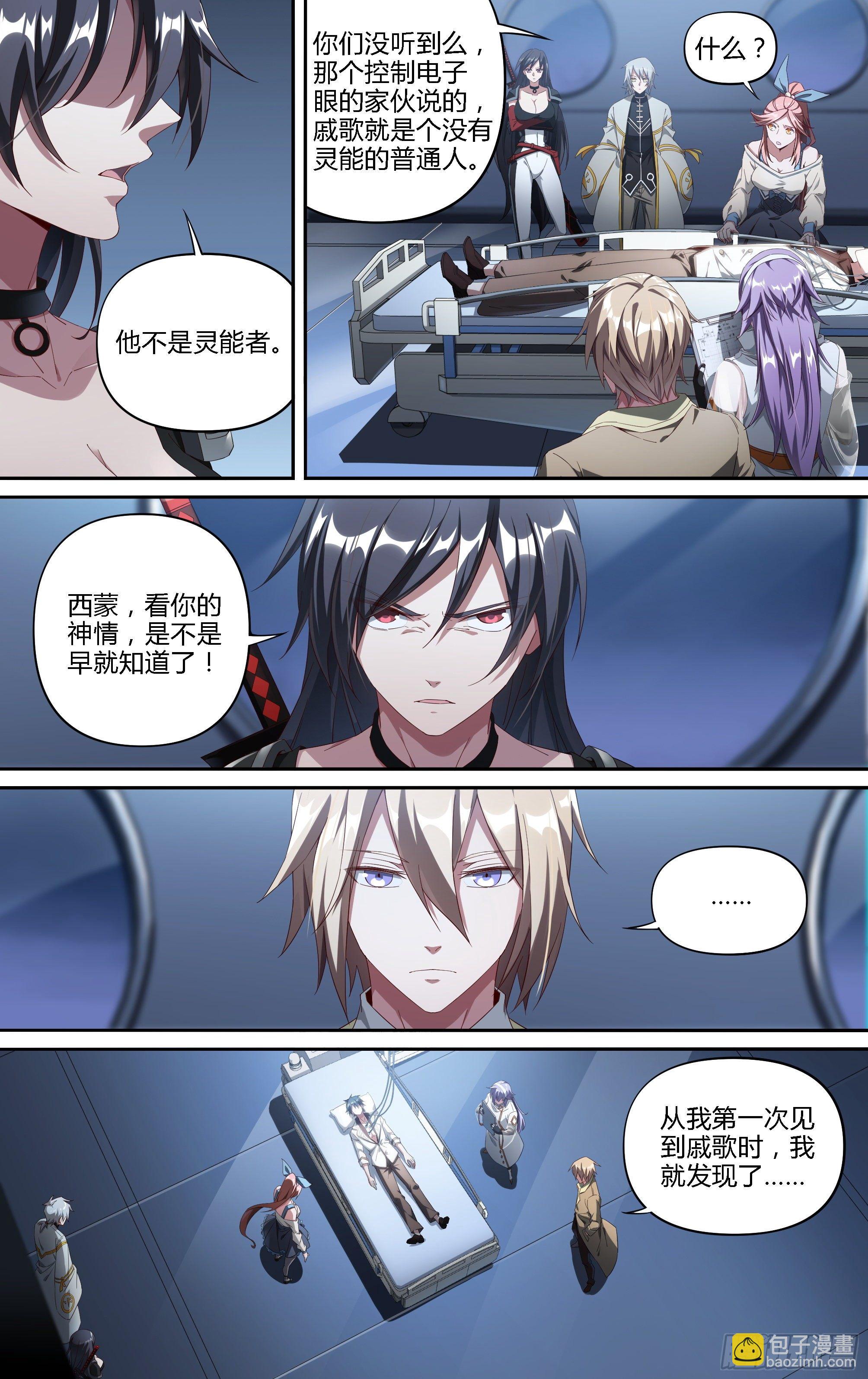 183话.崩溃之兆-第193话
