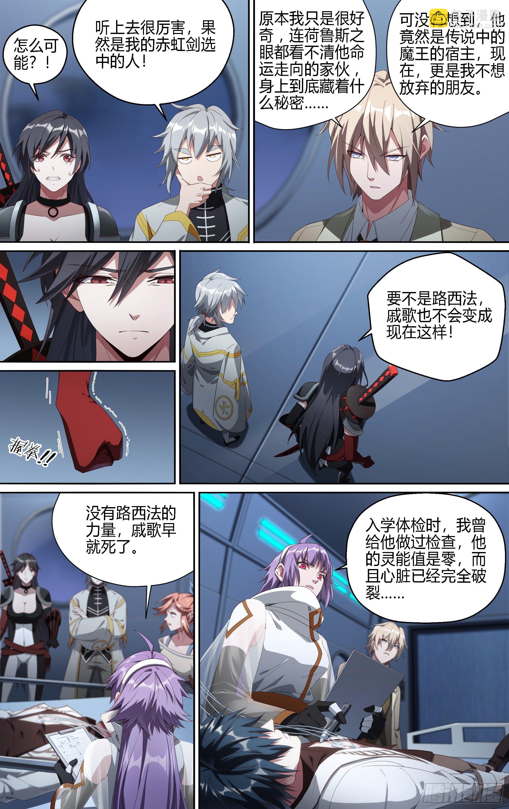 183话.崩溃之兆-第193话